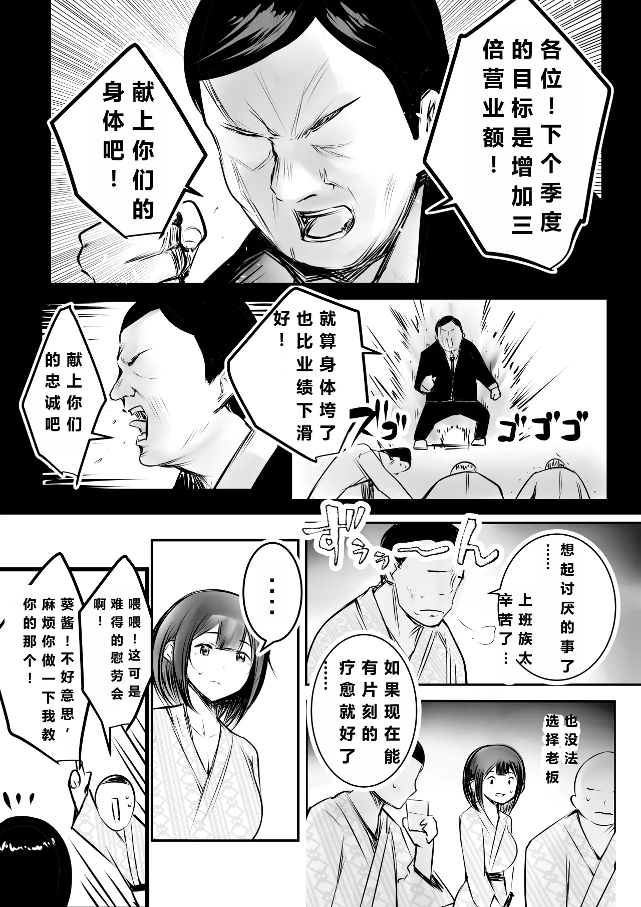 【机翻中文-自用】僕だけに甘えさせてくれる巨乳Jk妻を他の男に抱かせてみた11|让只对我甜言蜜语的巨乳JK老婆被别的男人NTR11 Bildnummer 8