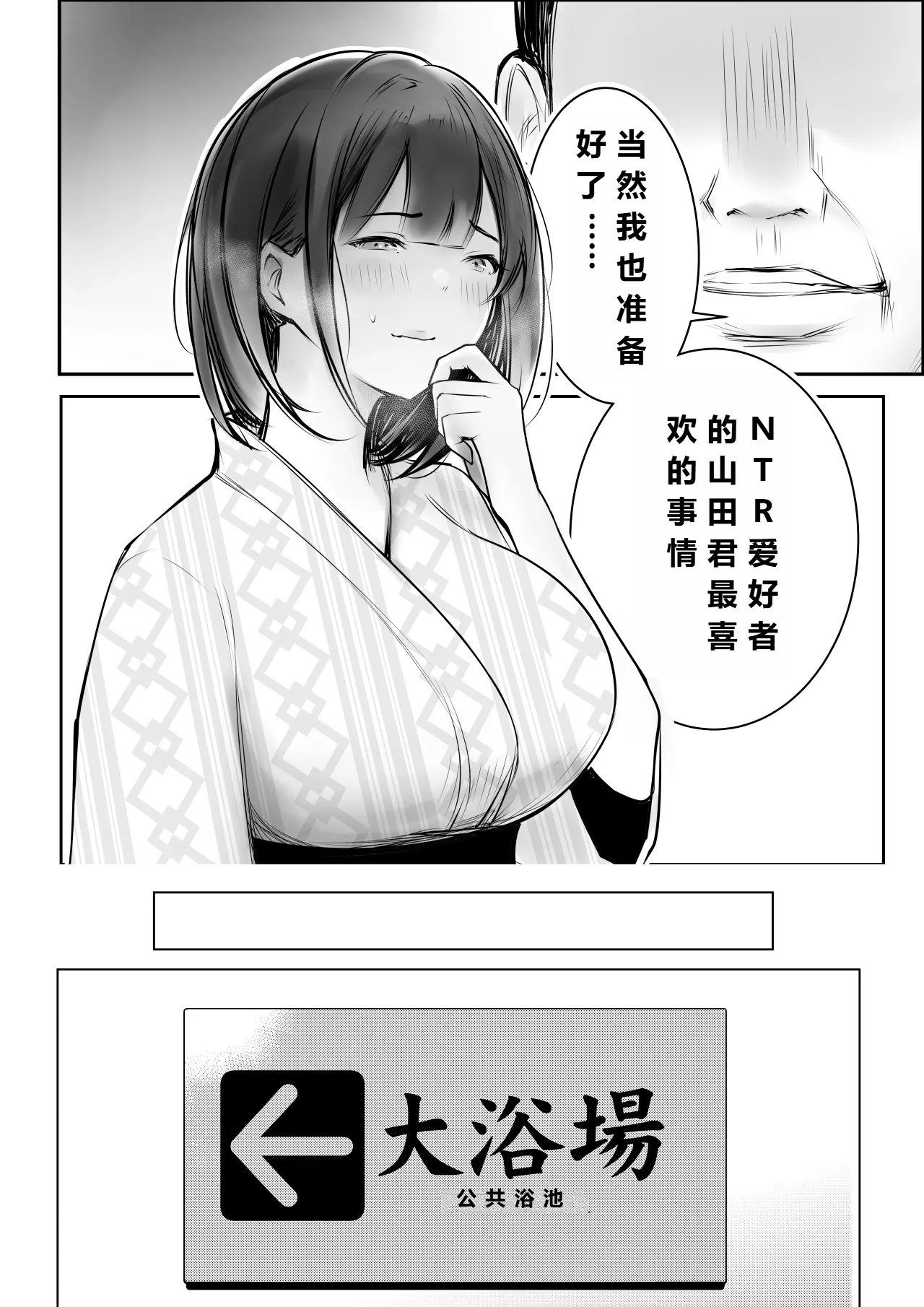 【机翻中文-自用】僕だけに甘えさせてくれる巨乳Jk妻を他の男に抱かせてみた11|让只对我甜言蜜语的巨乳JK老婆被别的男人NTR11 Bildnummer 10