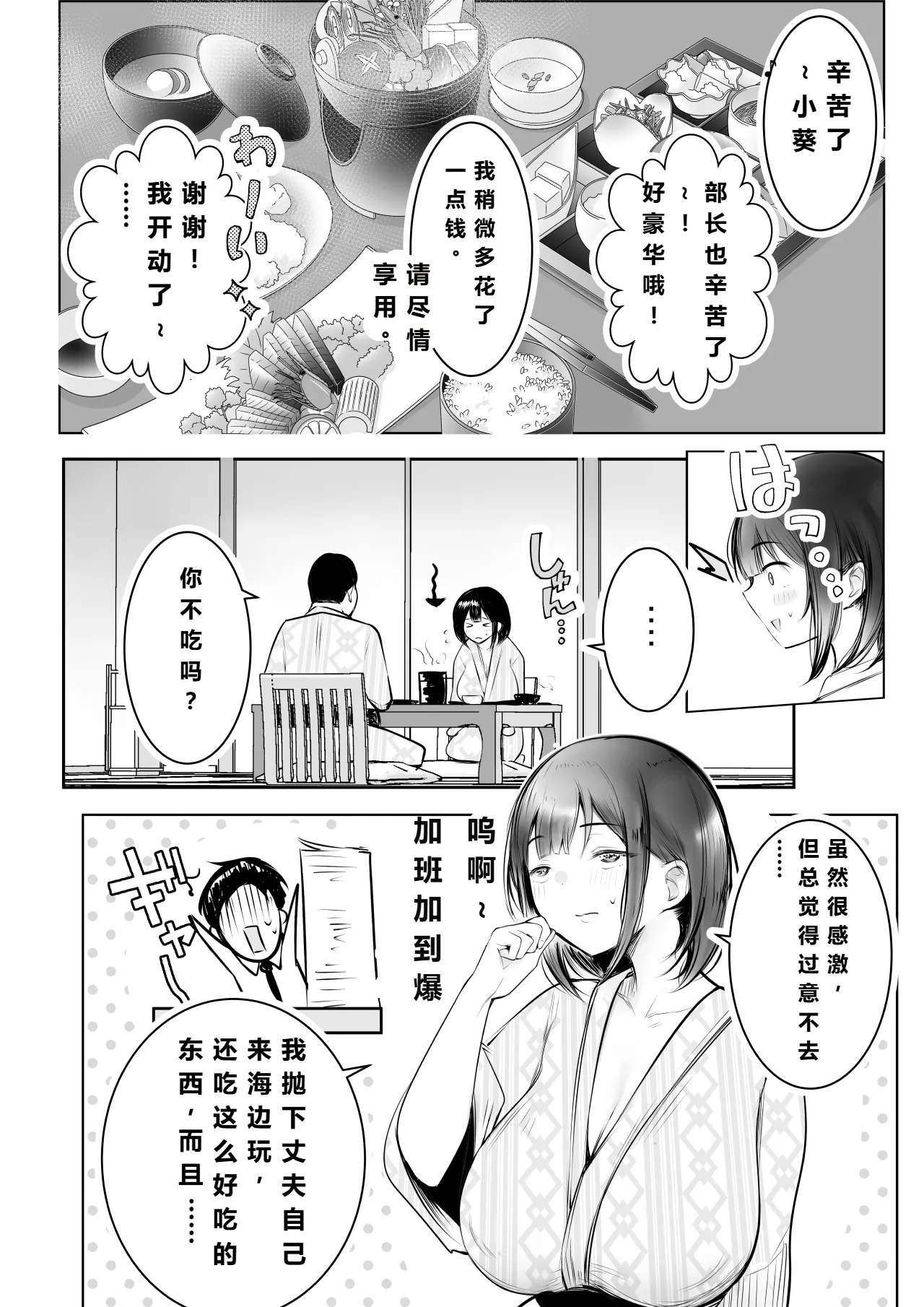 【机翻中文-自用】僕だけに甘えさせてくれる巨乳Jk妻を他の男に抱かせてみた11|让只对我甜言蜜语的巨乳JK老婆被别的男人NTR11 Bildnummer 42