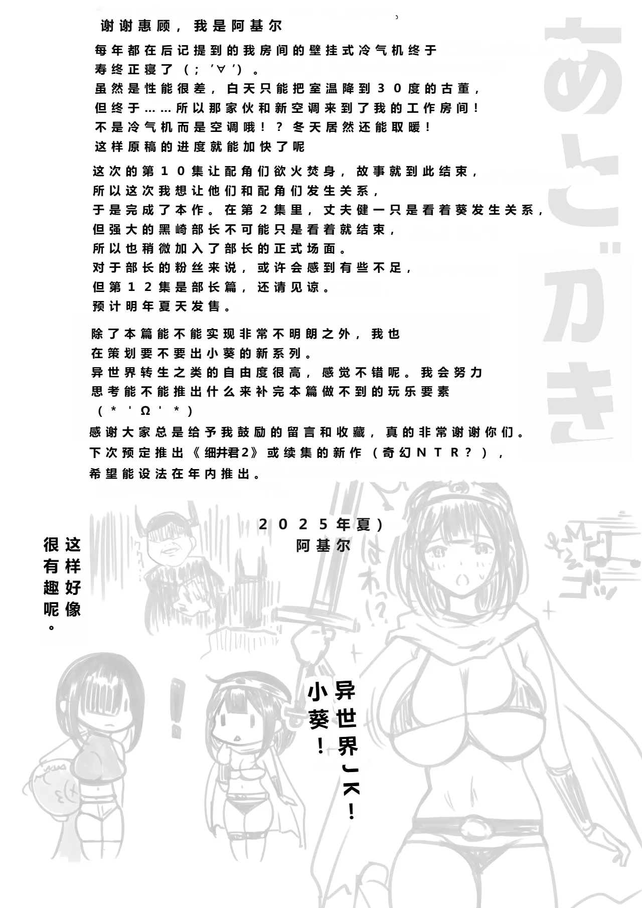 【机翻中文-自用】僕だけに甘えさせてくれる巨乳Jk妻を他の男に抱かせてみた11|让只对我甜言蜜语的巨乳JK老婆被别的男人NTR11 Bildnummer 46