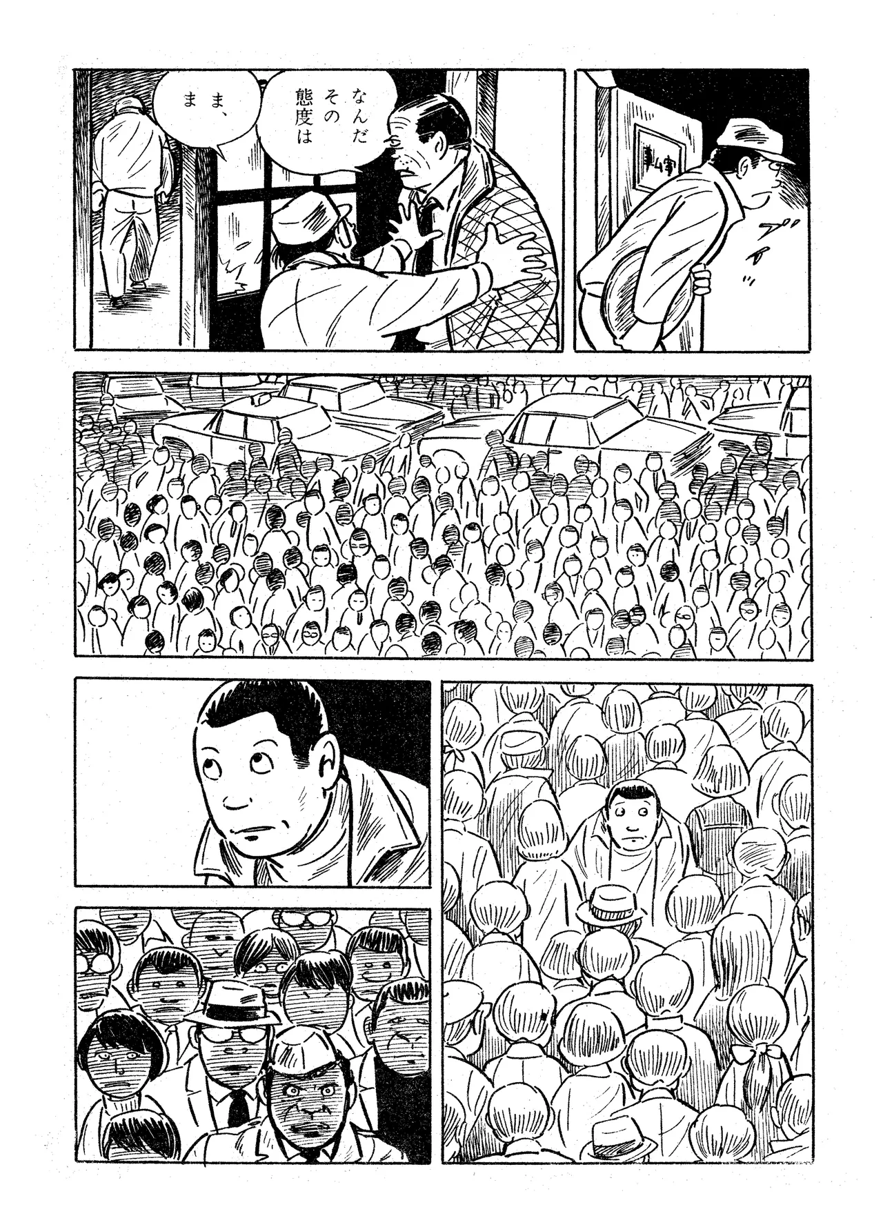 [Yoshihiro Tatsumi] Scorpion（Garo No.71 / 1970 February） 画像番号 5