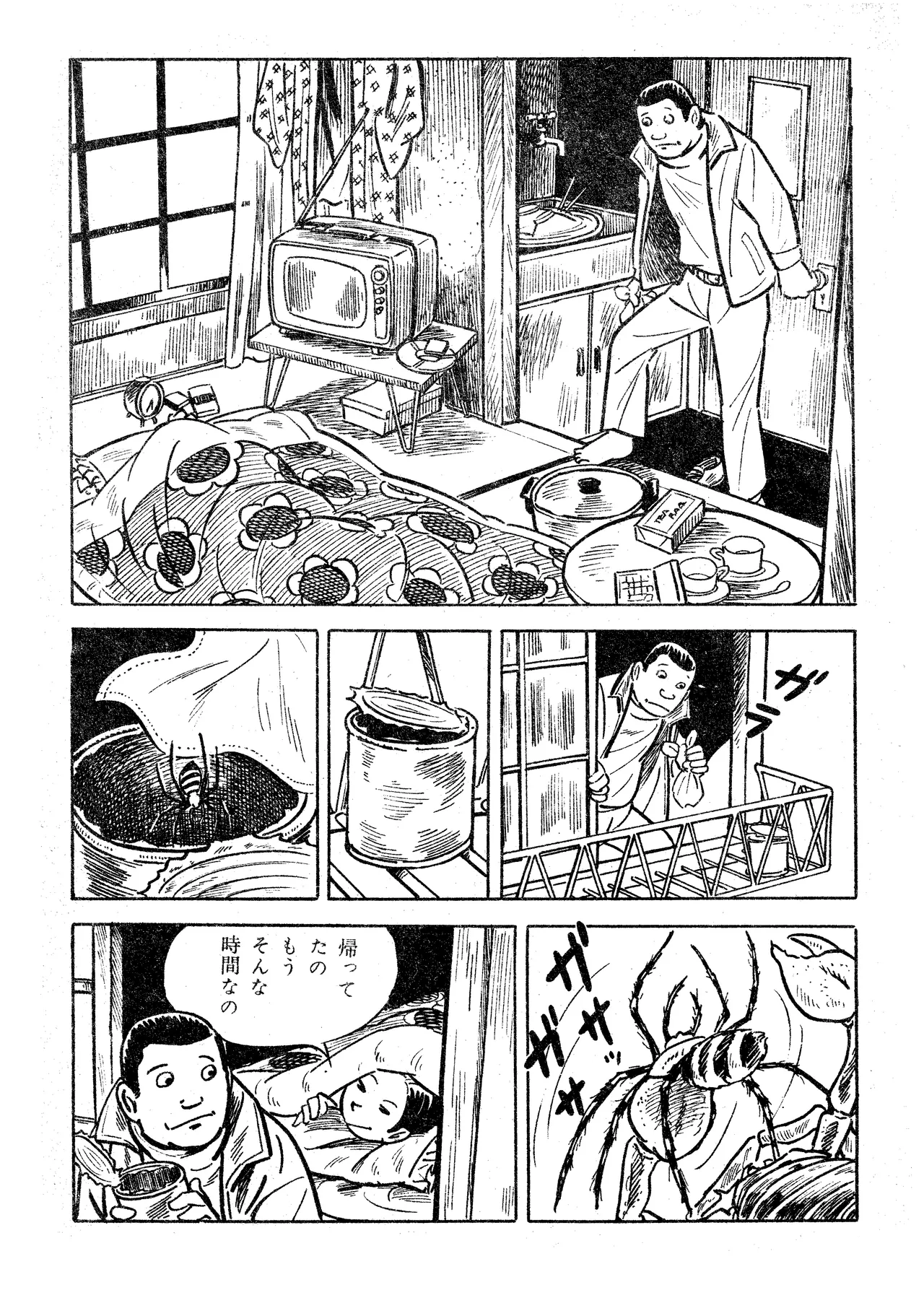 [Yoshihiro Tatsumi] Scorpion（Garo No.71 / 1970 February） 画像番号 7