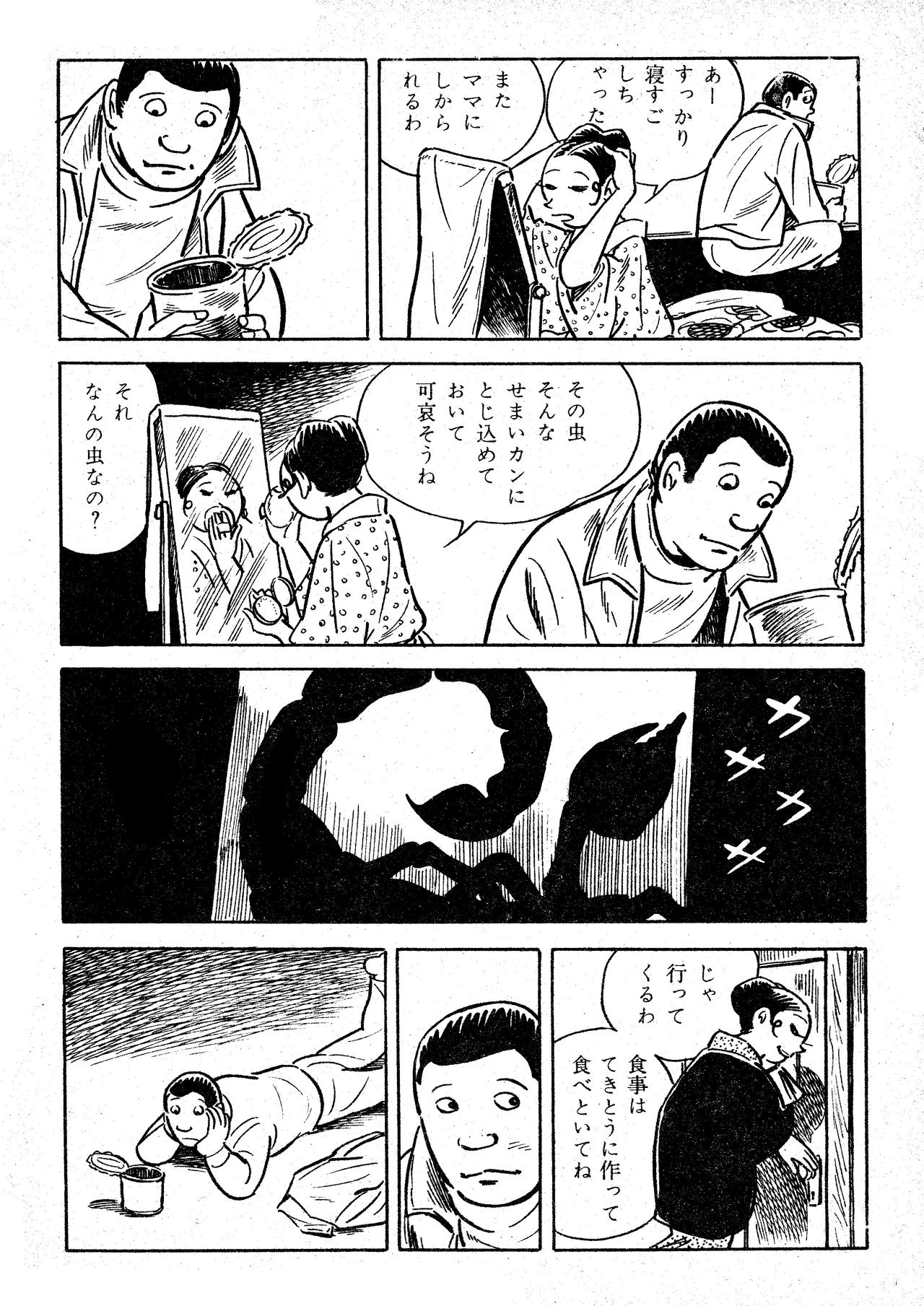 [Yoshihiro Tatsumi] Scorpion（Garo No.71 / 1970 February） 画像番号 8