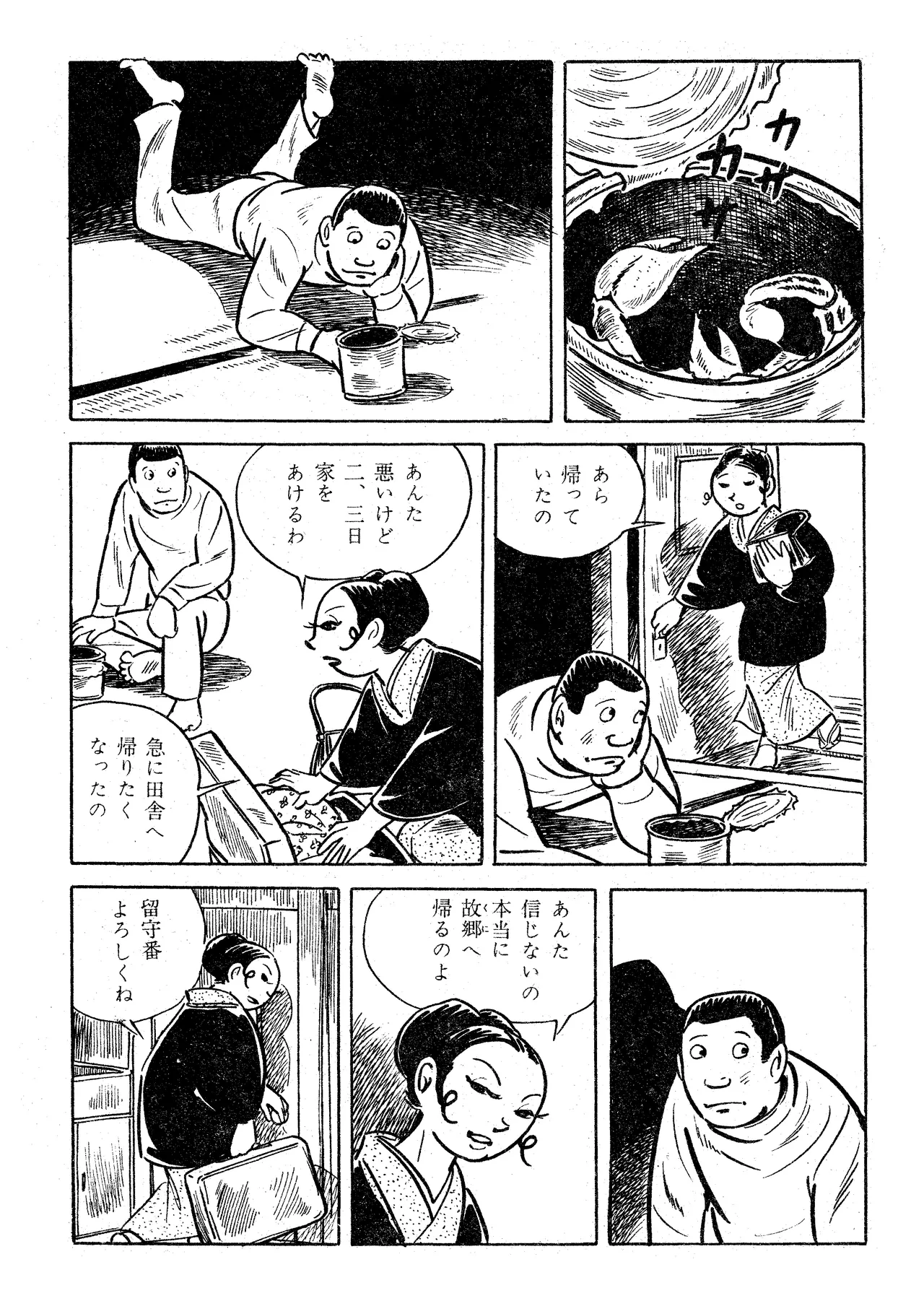 [Yoshihiro Tatsumi] Scorpion（Garo No.71 / 1970 February） 画像番号 12