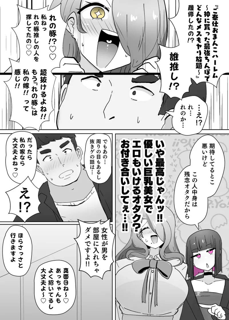 [Alfre-Tori] コスサーのTS改変アプリ② image number 4