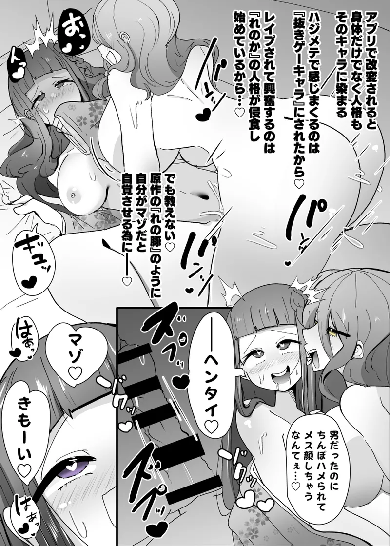 [Alfre-Tori] コスサーのTS改変アプリ② image number 14