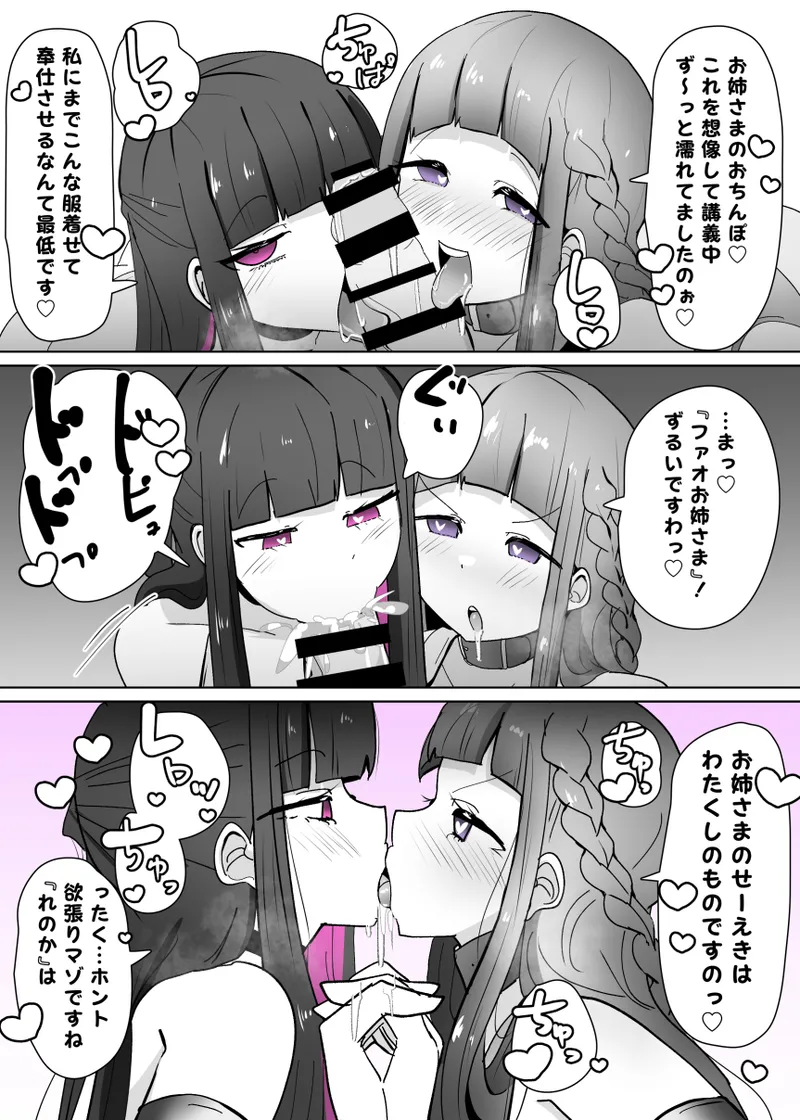 [Alfre-Tori] コスサーのTS改変アプリ② image number 21