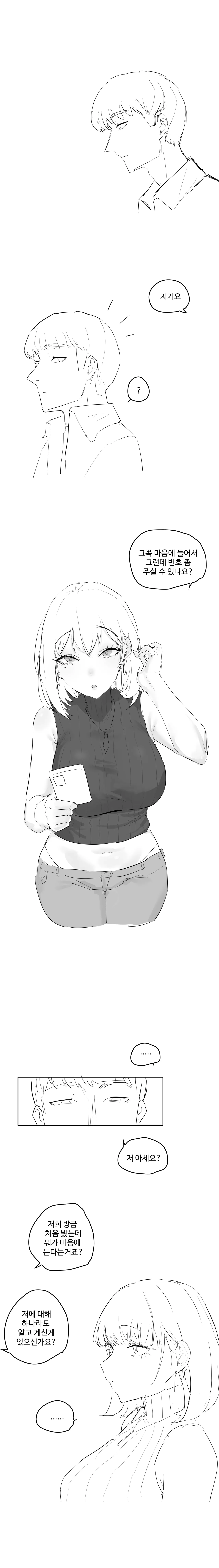 [kkan] 잘생긴 찐따 Bildnummer 1