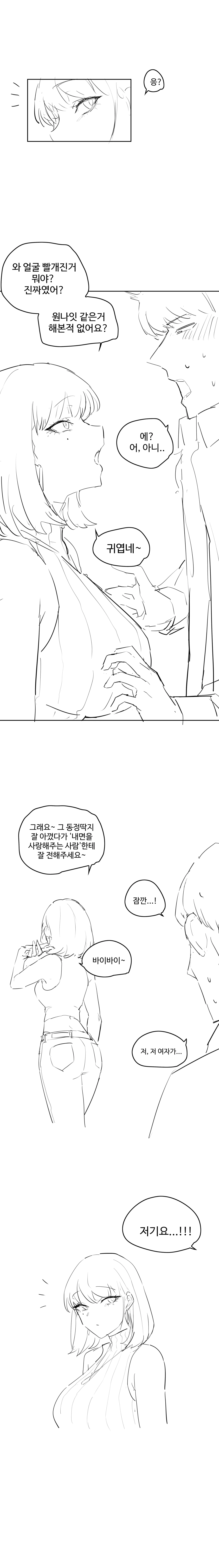 [kkan] 잘생긴 찐따 Bildnummer 3