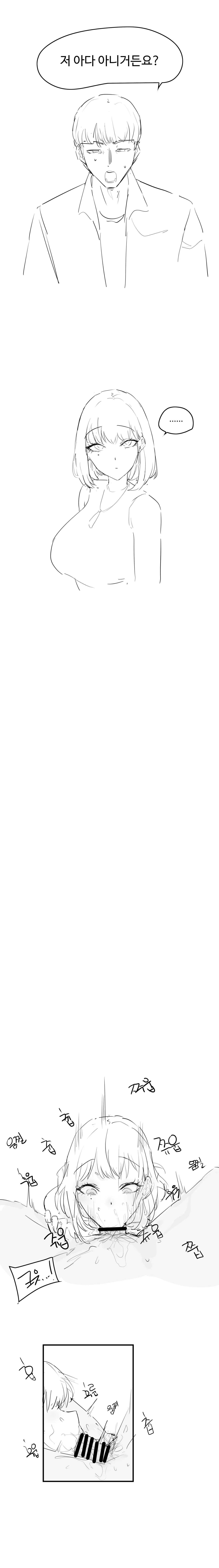 [kkan] 잘생긴 찐따 Bildnummer 4