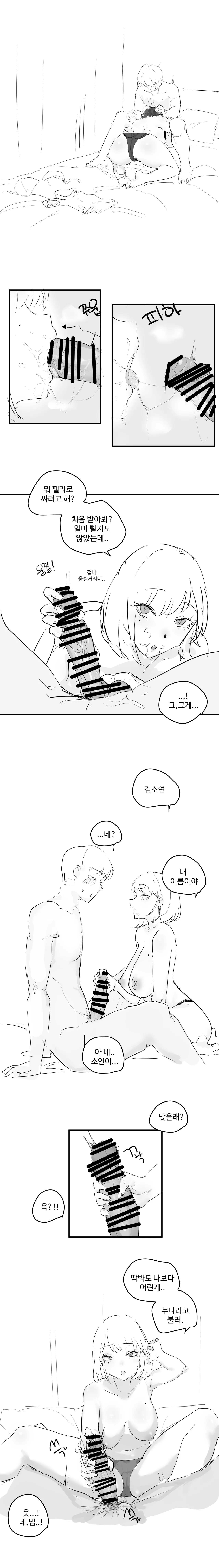 [kkan] 잘생긴 찐따 Bildnummer 5