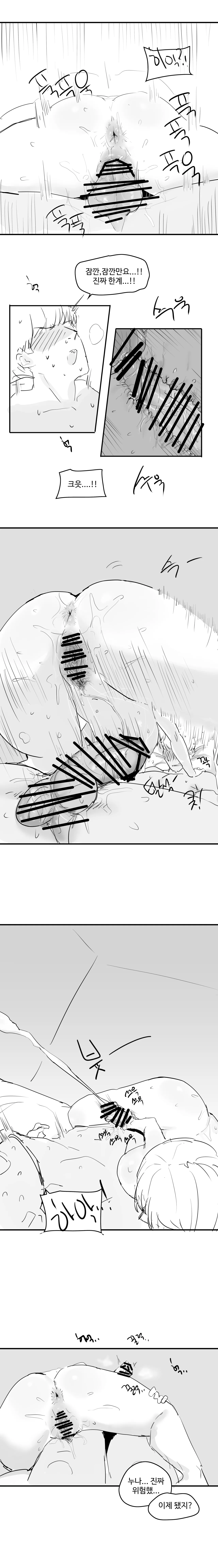 [kkan] 잘생긴 찐따 Bildnummer 9