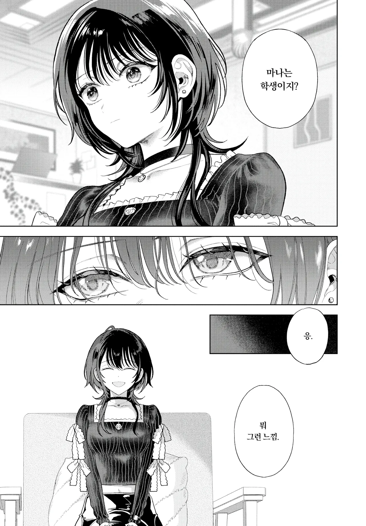 [Ibarame Hisa] 나의 M~전편 (COMIC BAVEL 2025-06) Bildnummer 5