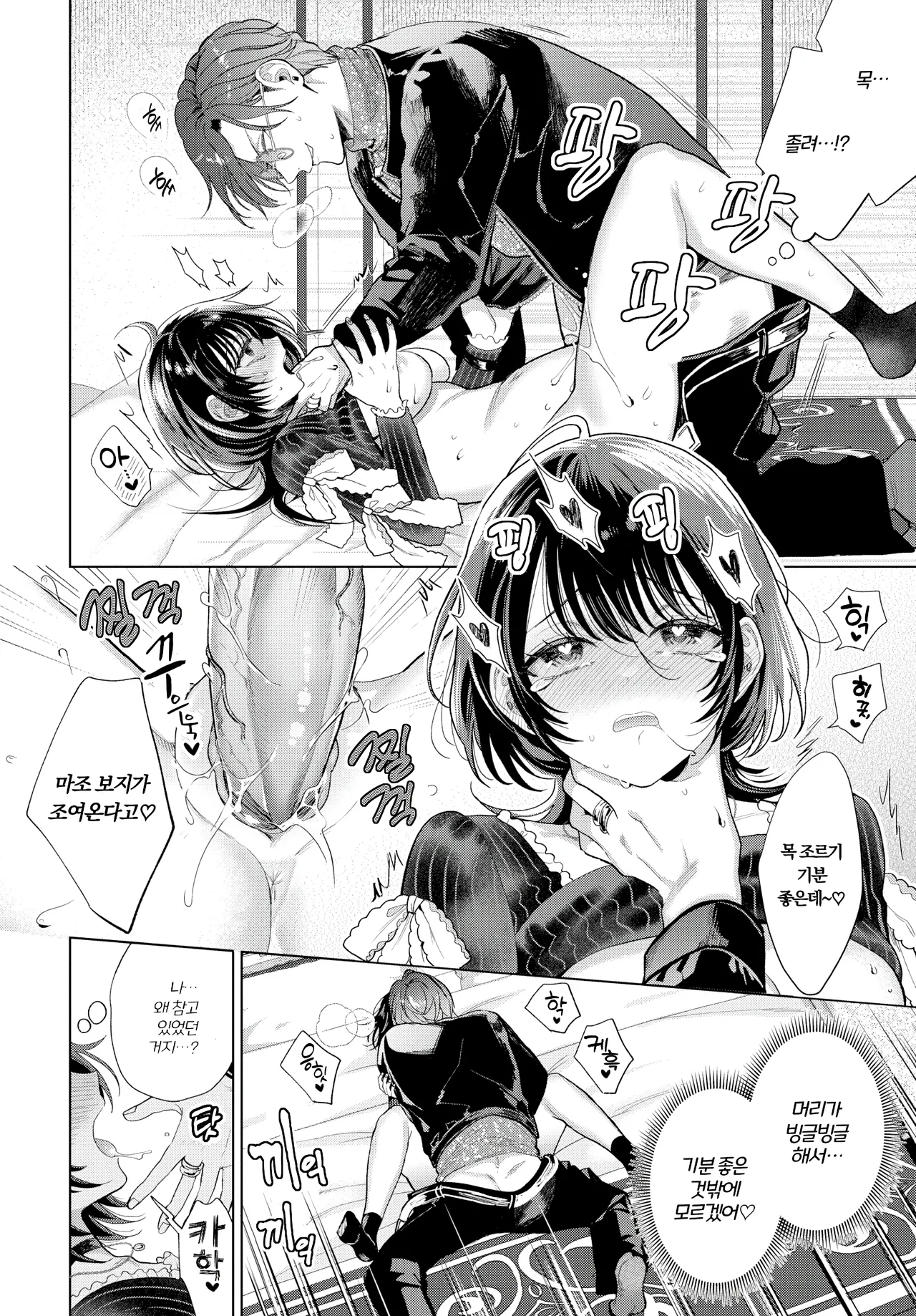 [Ibarame Hisa] 나의 M~전편 (COMIC BAVEL 2025-06) Bildnummer 24