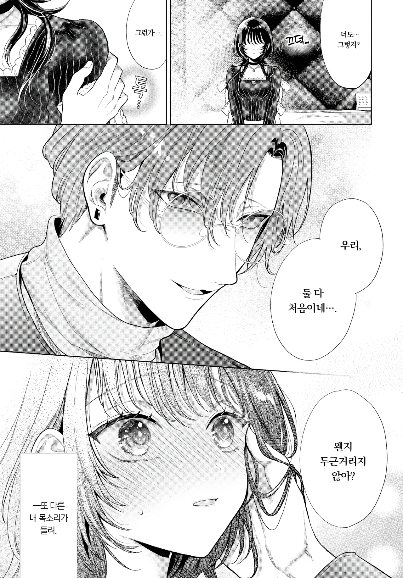 [Ibarame Hisa] 나의 M~전편 (COMIC BAVEL 2025-06) Bildnummer 29