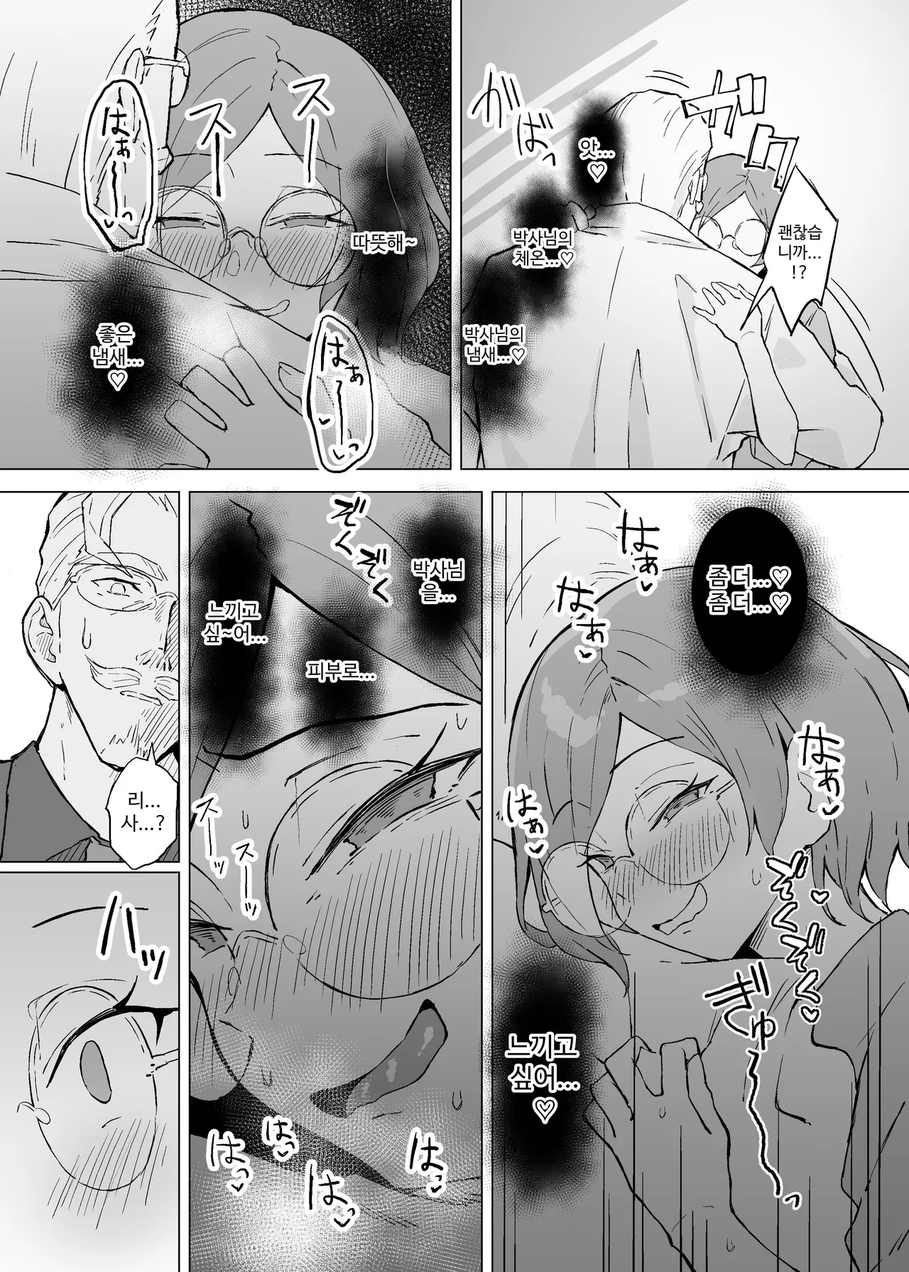 [Sukebe Hatsudensho (Hatsuden Pengin)] Seiyoku Kyousei Zoukyouzai Jikken | 성욕 강제 증강제 실험 [Korean] [Digital] 图片编号 24