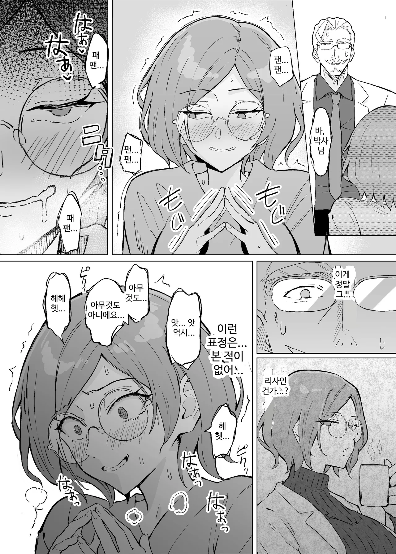 [Sukebe Hatsudensho (Hatsuden Pengin)] Seiyoku Kyousei Zoukyouzai Jikken | 성욕 강제 증강제 실험 [Korean] [Digital] 图片编号 26