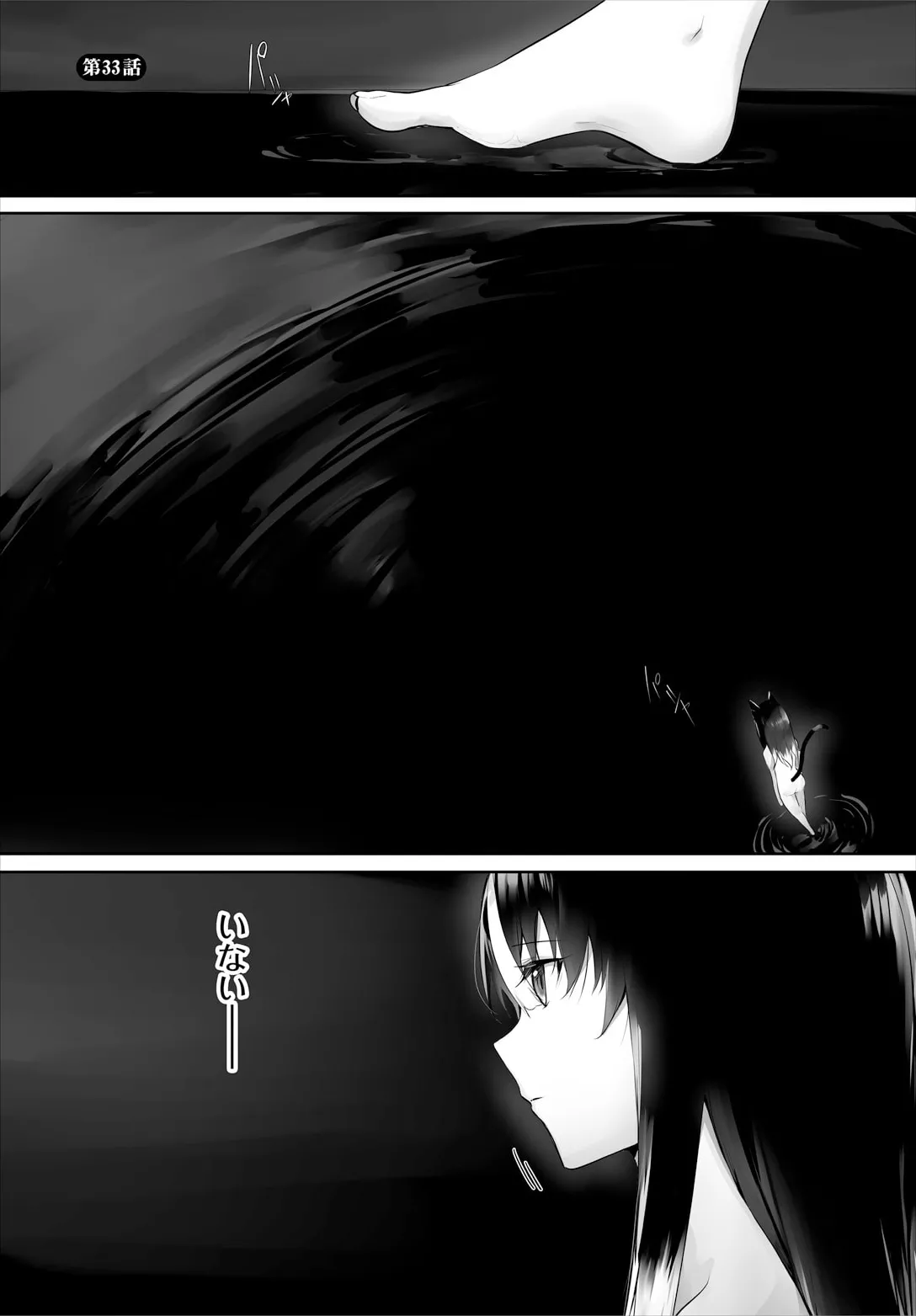 [京極燈弥] 愚か者は猫耳奴隷に依存する〜初めての調教生活〜 33 图片编号 3