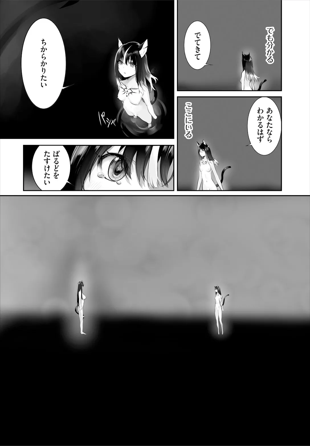 [京極燈弥] 愚か者は猫耳奴隷に依存する〜初めての調教生活〜 33 图片编号 4