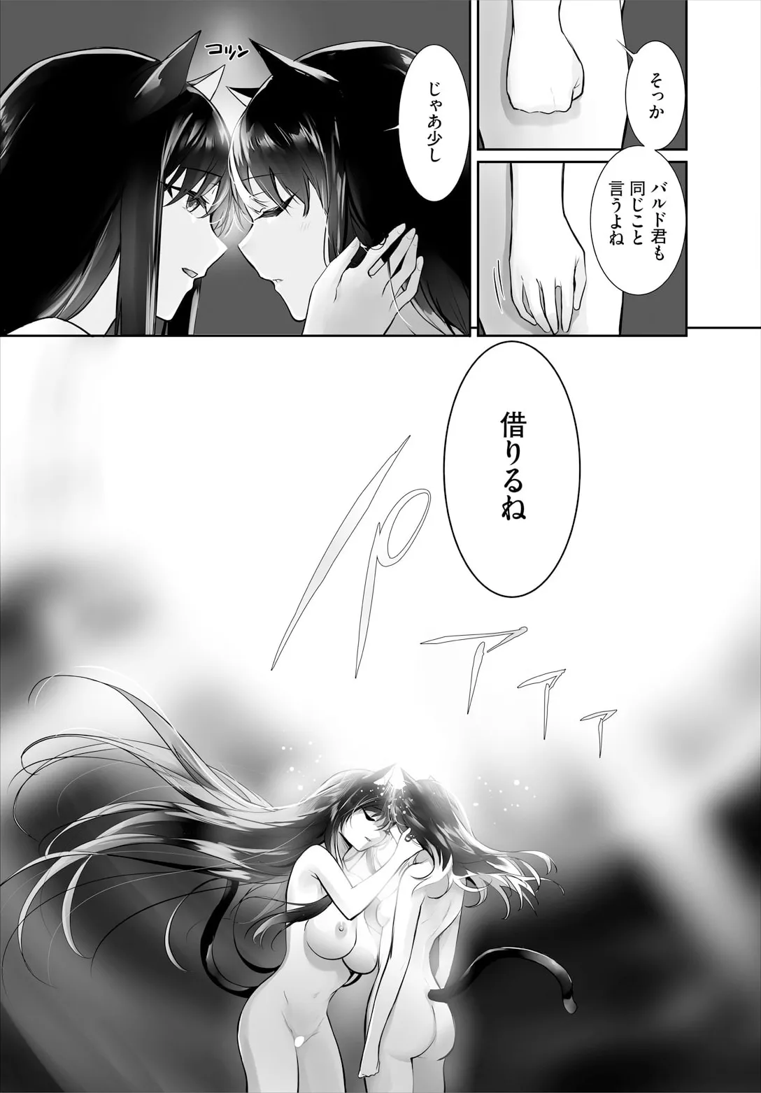 [京極燈弥] 愚か者は猫耳奴隷に依存する〜初めての調教生活〜 33 图片编号 6