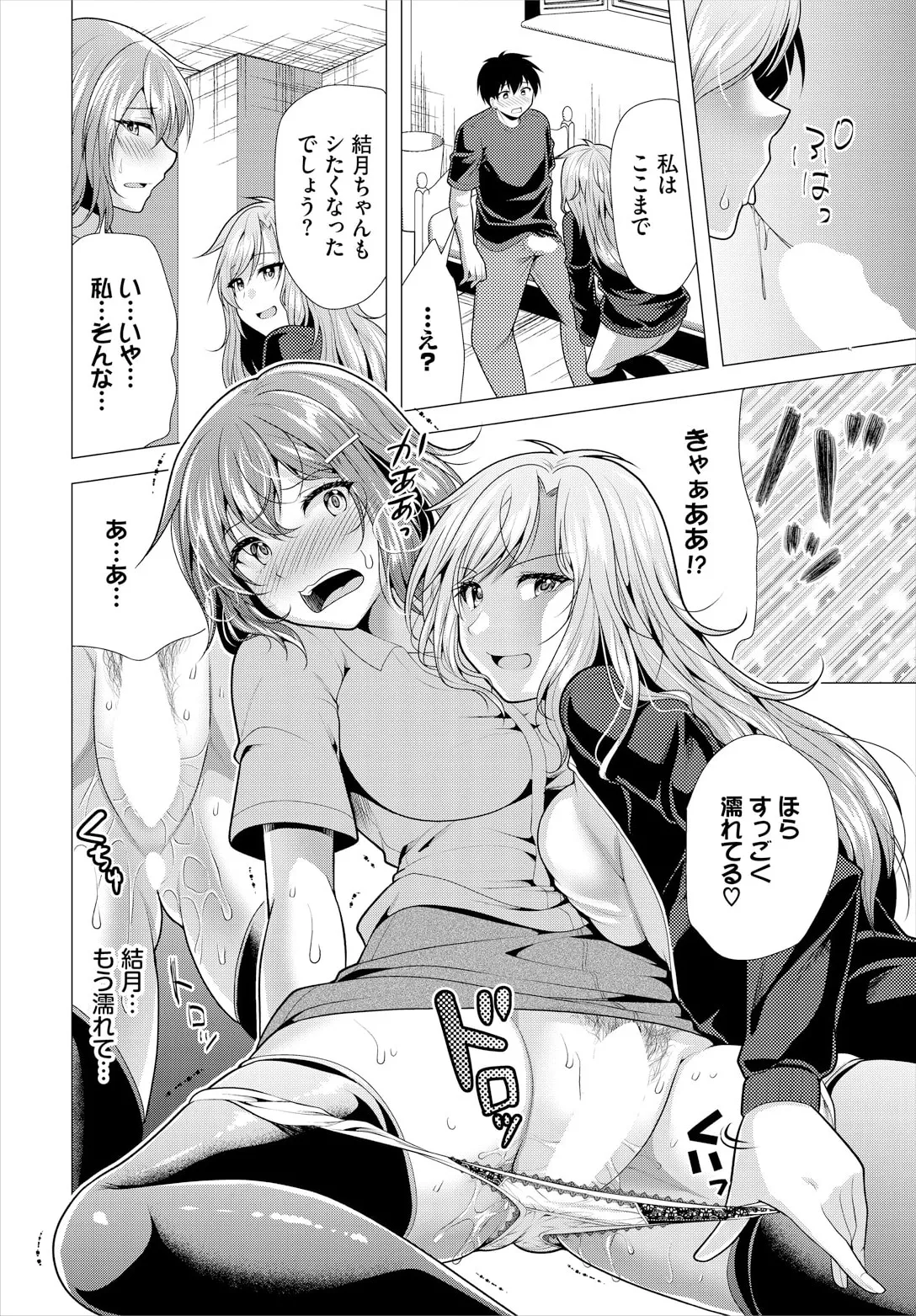 [松波留美] 大家さんへの家賃は中出しセックスでお支払い 22話 image number 10