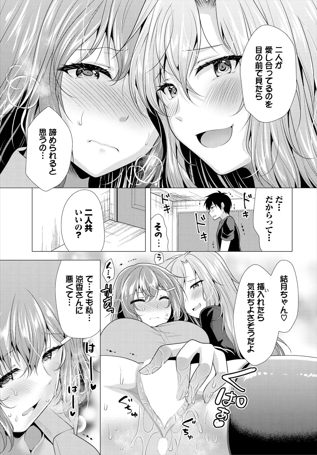 [松波留美] 大家さんへの家賃は中出しセックスでお支払い 22話 image number 11