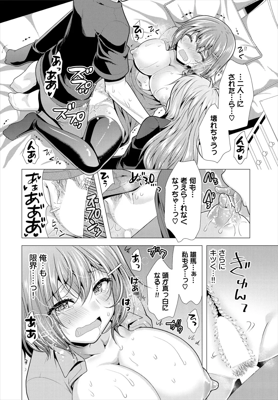 [松波留美] 大家さんへの家賃は中出しセックスでお支払い 22話 image number 20