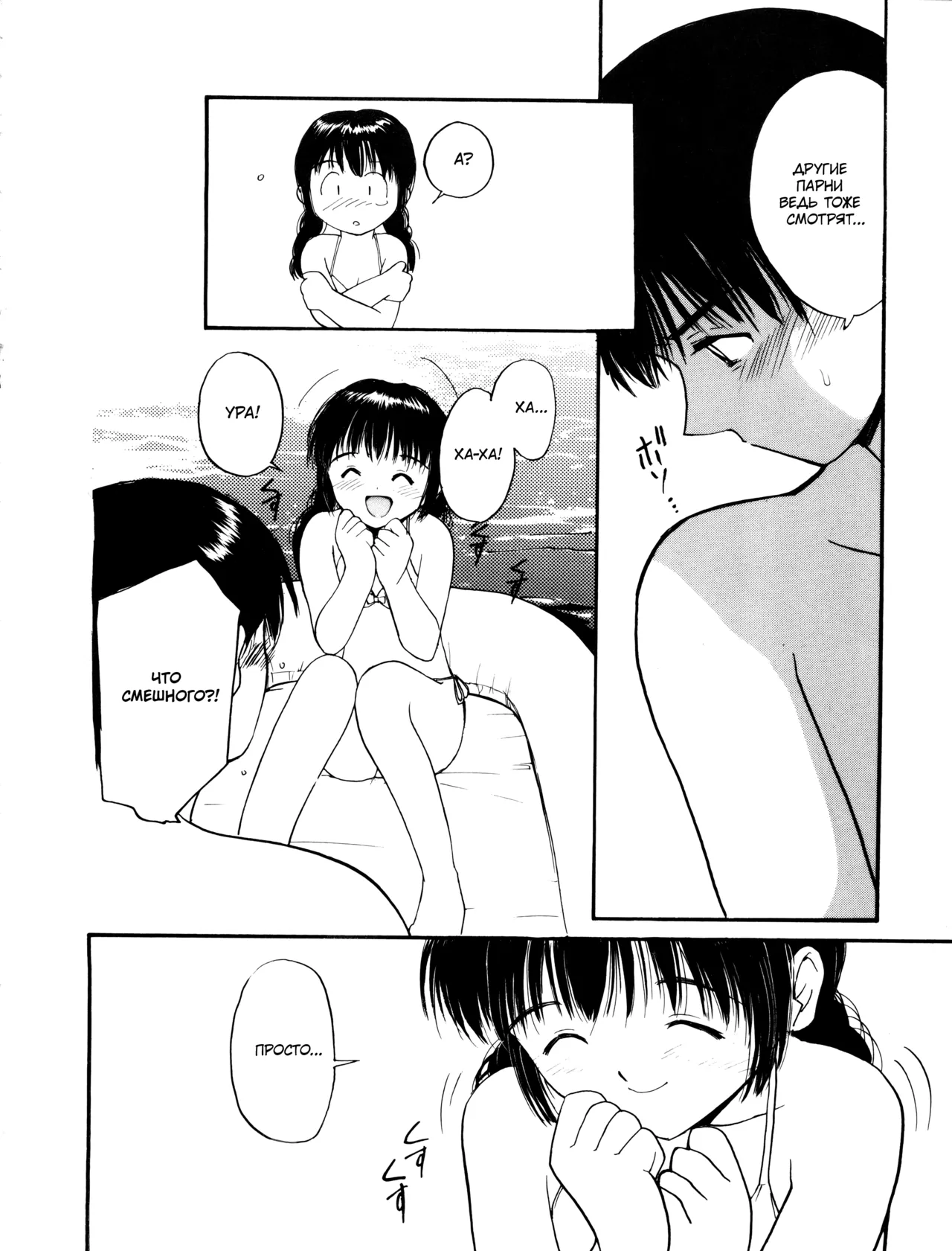 [Tanaka Yutaka] Её стиль бикини (Itaike na Darling) [Russian] [Xtonrys_s] imagen número 8