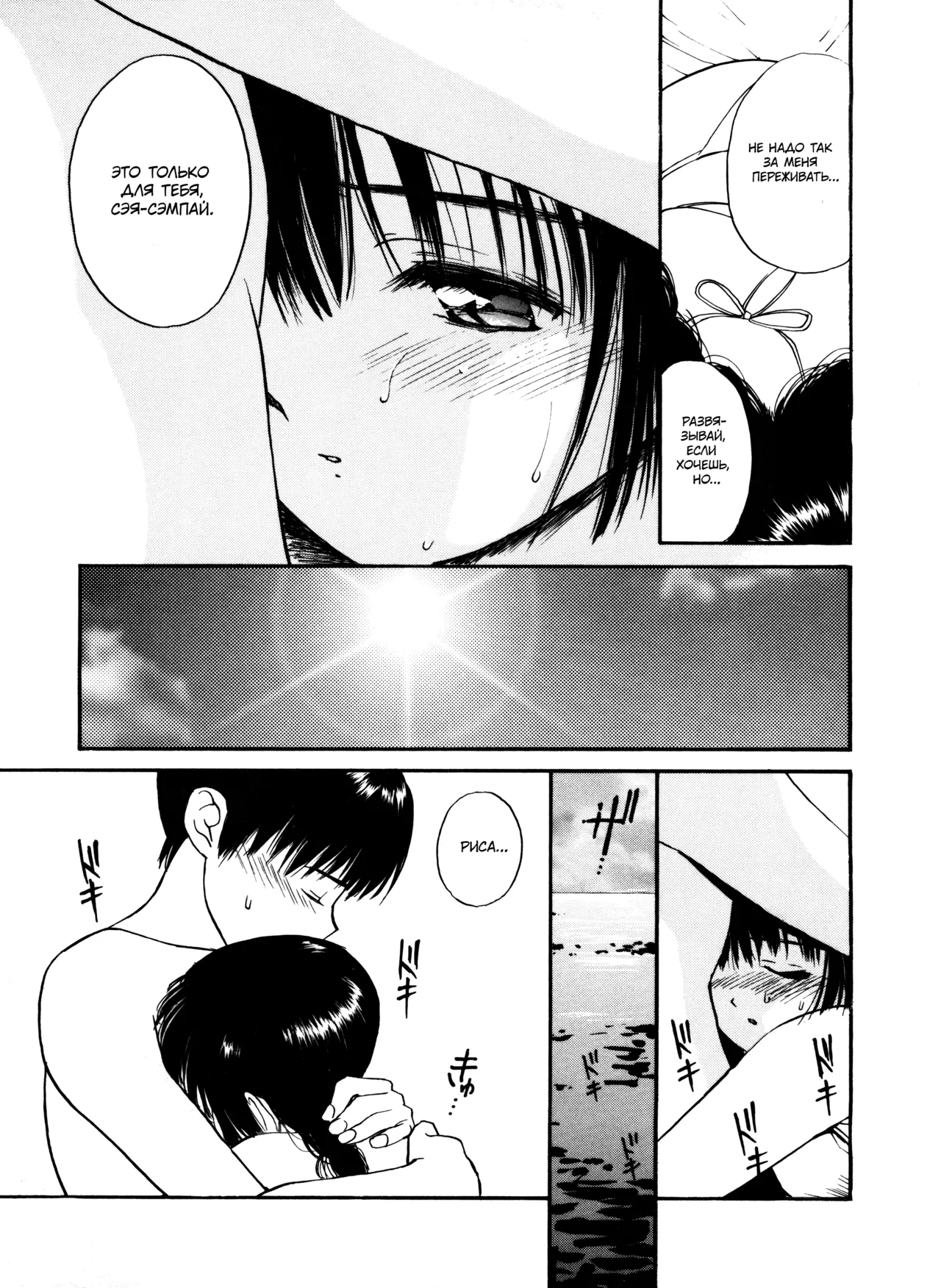 [Tanaka Yutaka] Её стиль бикини (Itaike na Darling) [Russian] [Xtonrys_s] imagen número 11