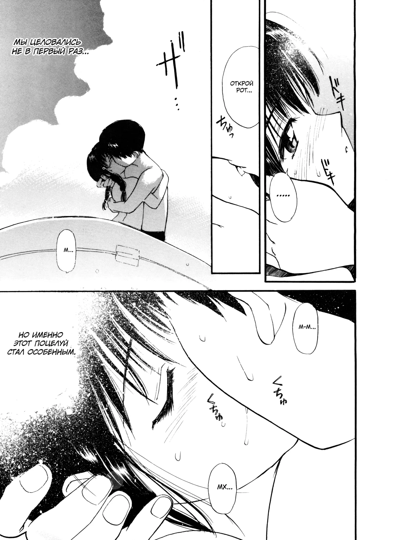 [Tanaka Yutaka] Её стиль бикини (Itaike na Darling) [Russian] [Xtonrys_s] imagen número 13