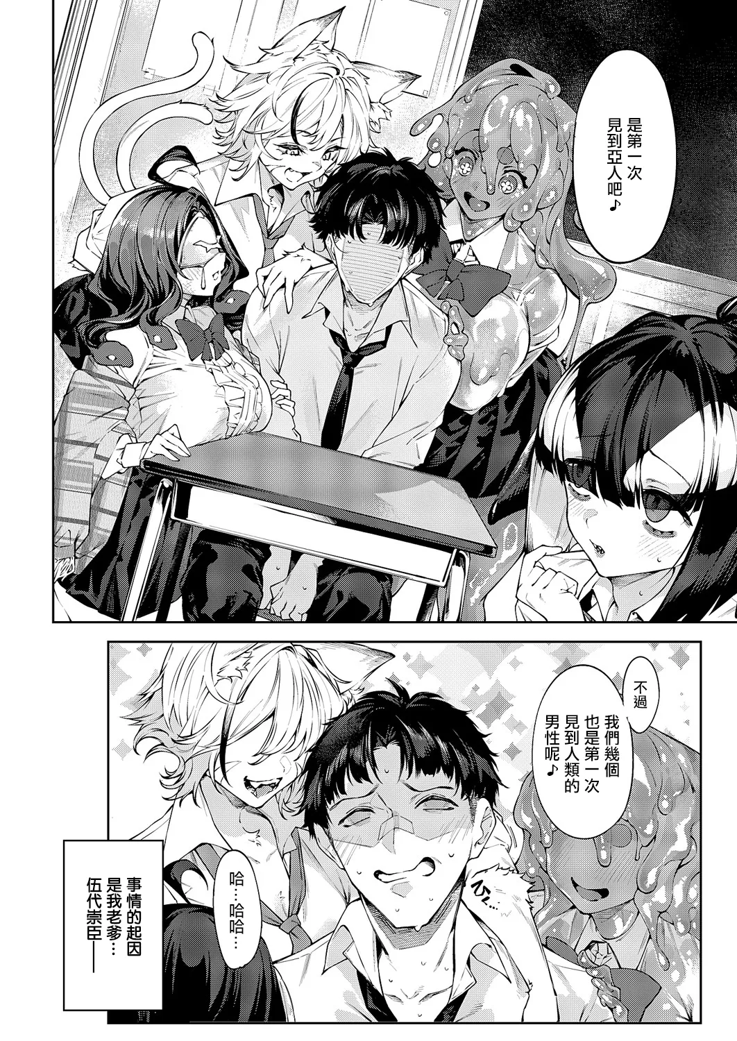 [IAPOC]和洋sets x you[中國翻譯] изображение № 4