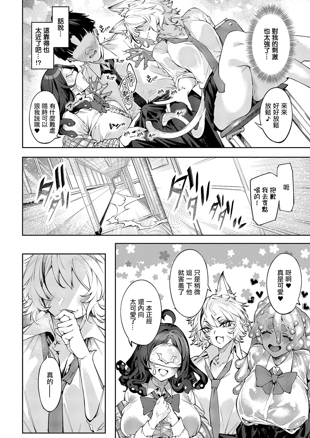 [IAPOC]和洋sets x you[中國翻譯] изображение № 6