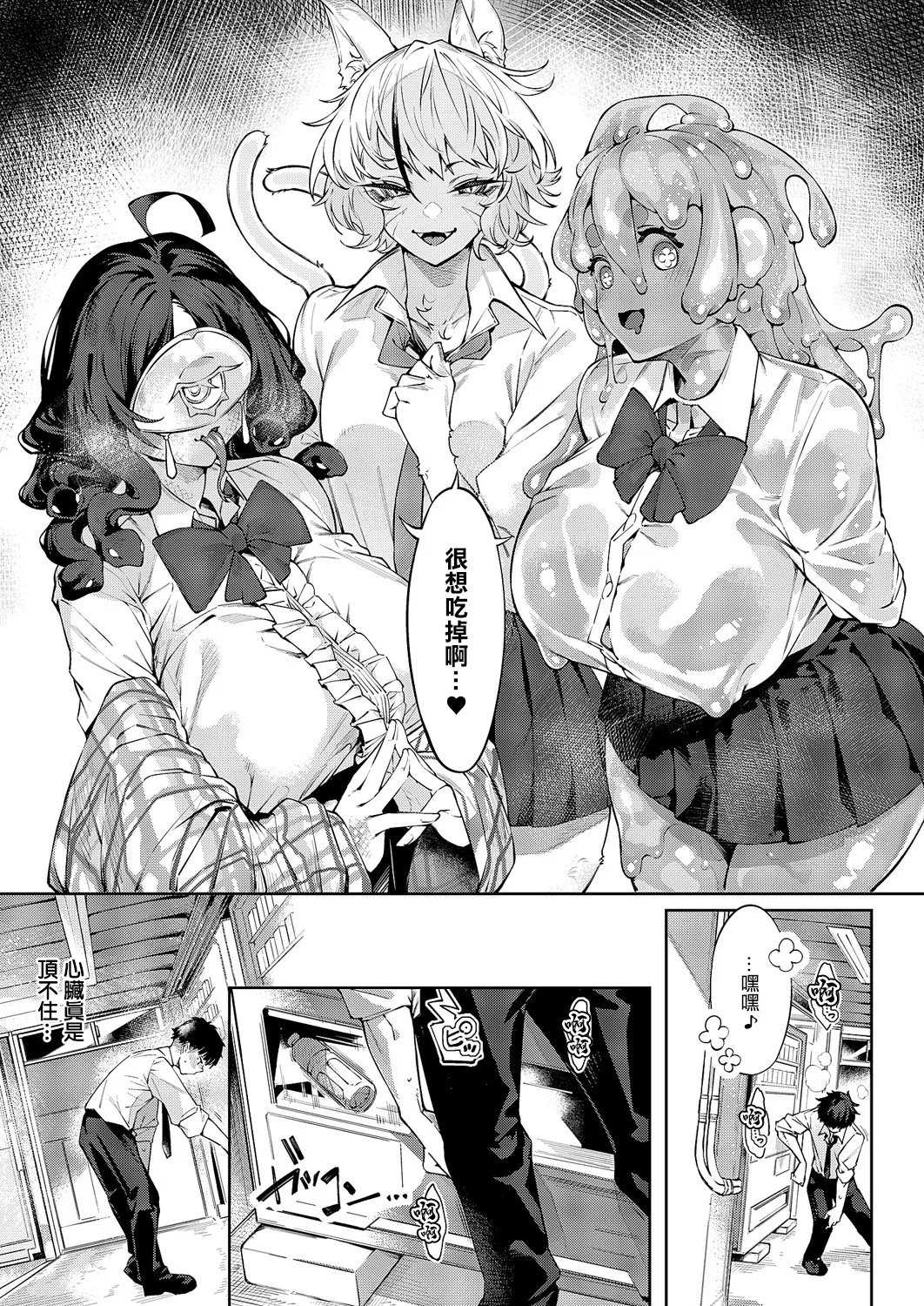 [IAPOC]和洋sets x you[中國翻譯] изображение № 7