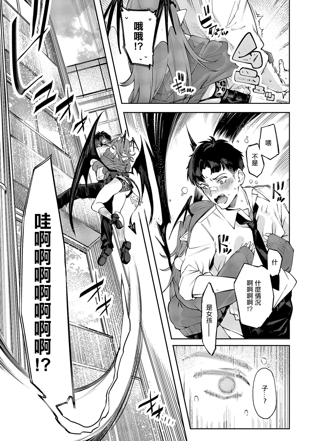 [IAPOC]和洋sets x you[中國翻譯] изображение № 9