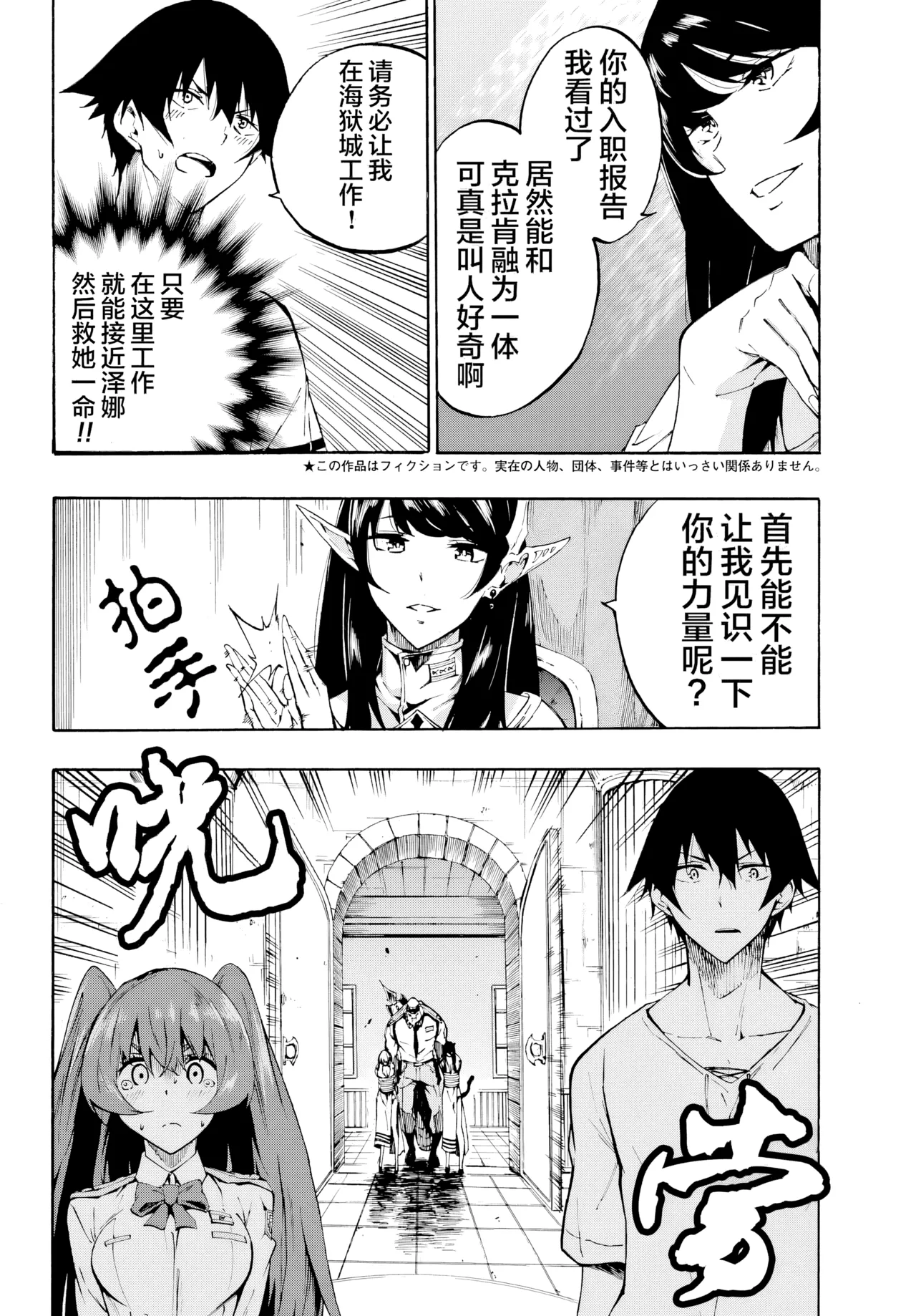 海怪狱卒.02【AI超清】（辰砂汉化）(Gokusotsu Kraken02[AI  upscale]) image number 2