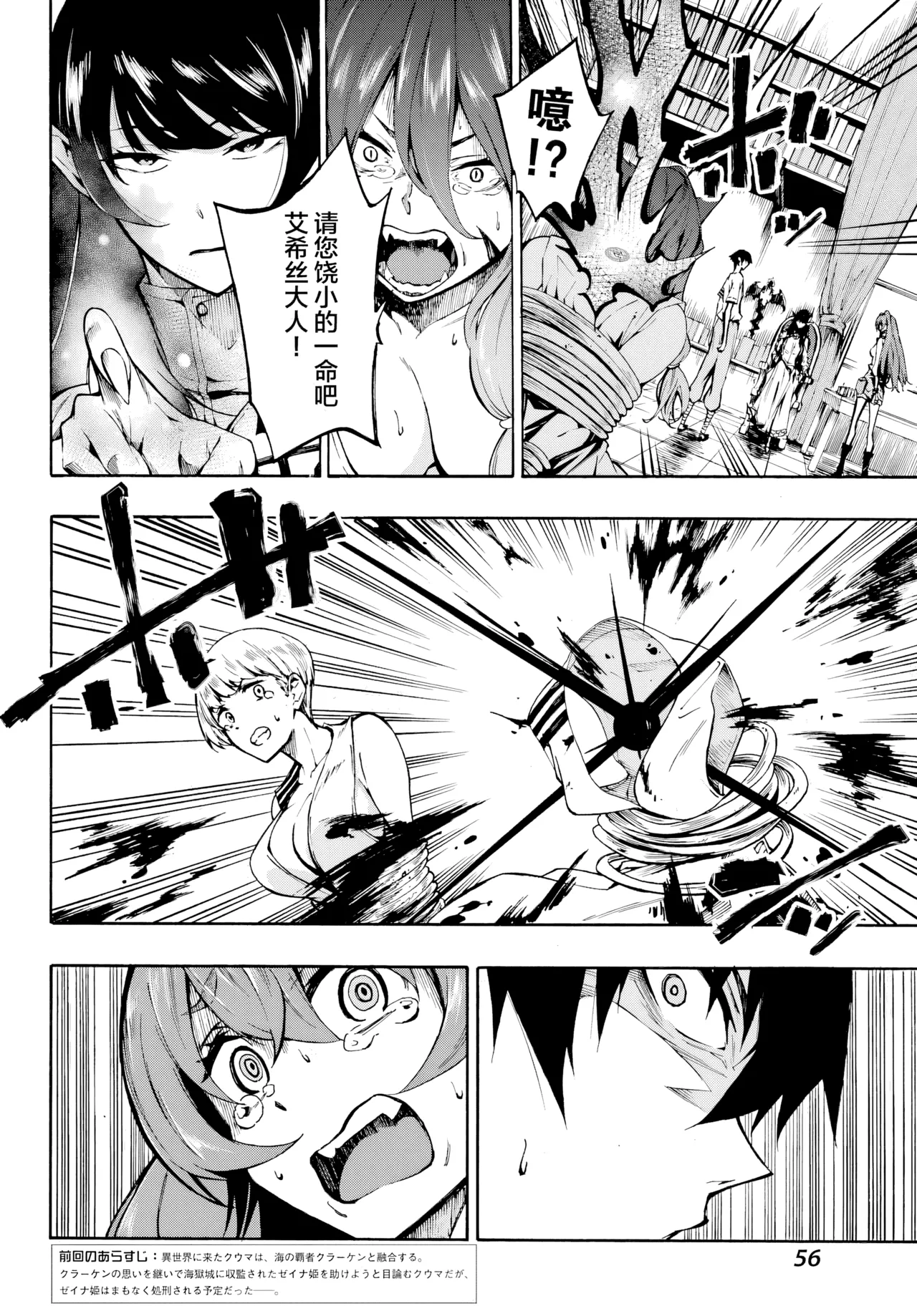 海怪狱卒.02【AI超清】（辰砂汉化）(Gokusotsu Kraken02[AI  upscale]) image number 4