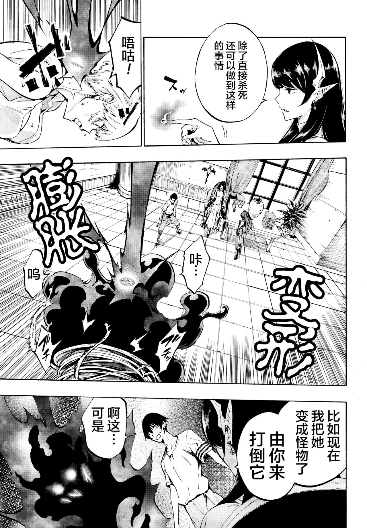 海怪狱卒.02【AI超清】（辰砂汉化）(Gokusotsu Kraken02[AI  upscale]) image number 5