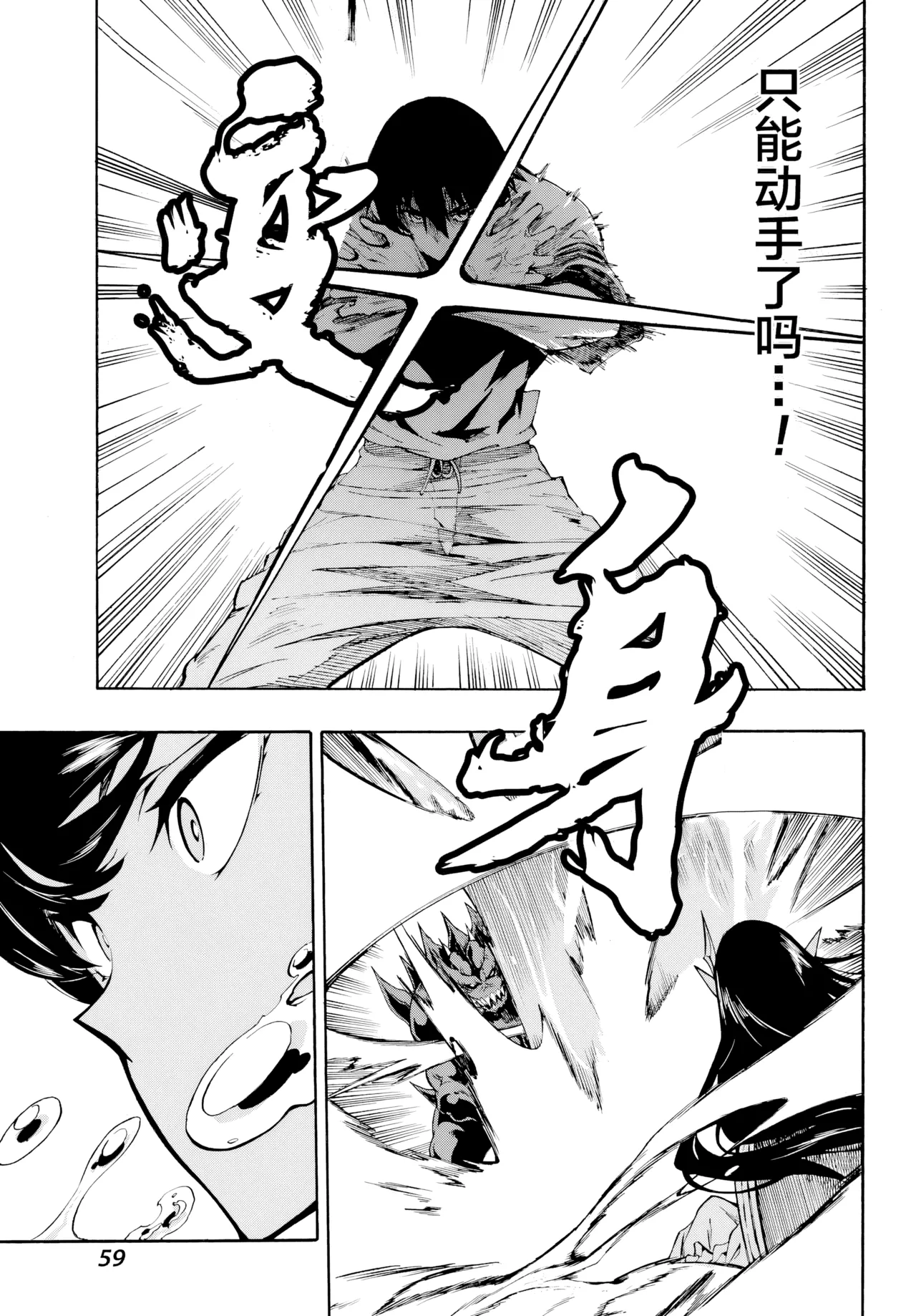 海怪狱卒.02【AI超清】（辰砂汉化）(Gokusotsu Kraken02[AI  upscale]) image number 7