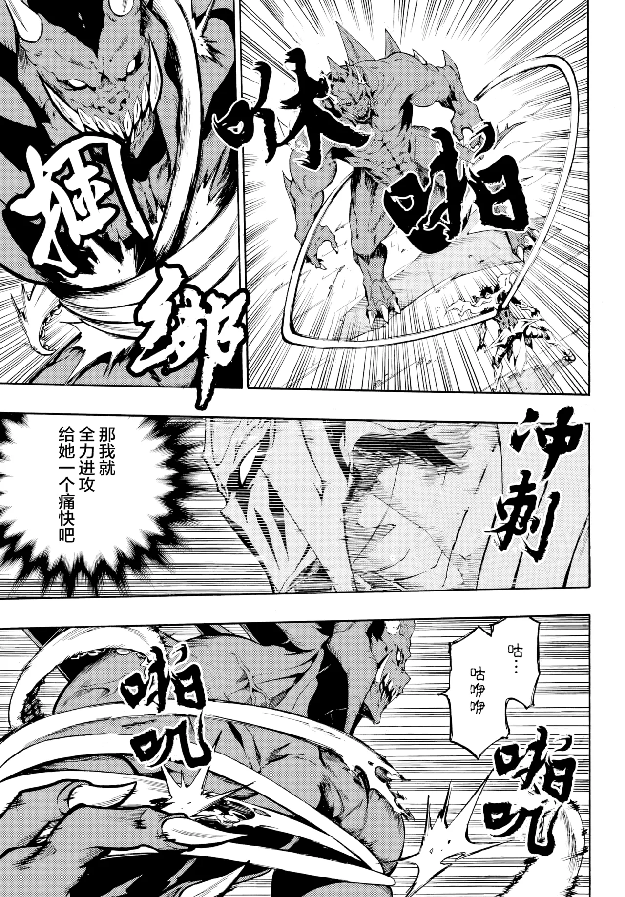 海怪狱卒.02【AI超清】（辰砂汉化）(Gokusotsu Kraken02[AI  upscale]) image number 9