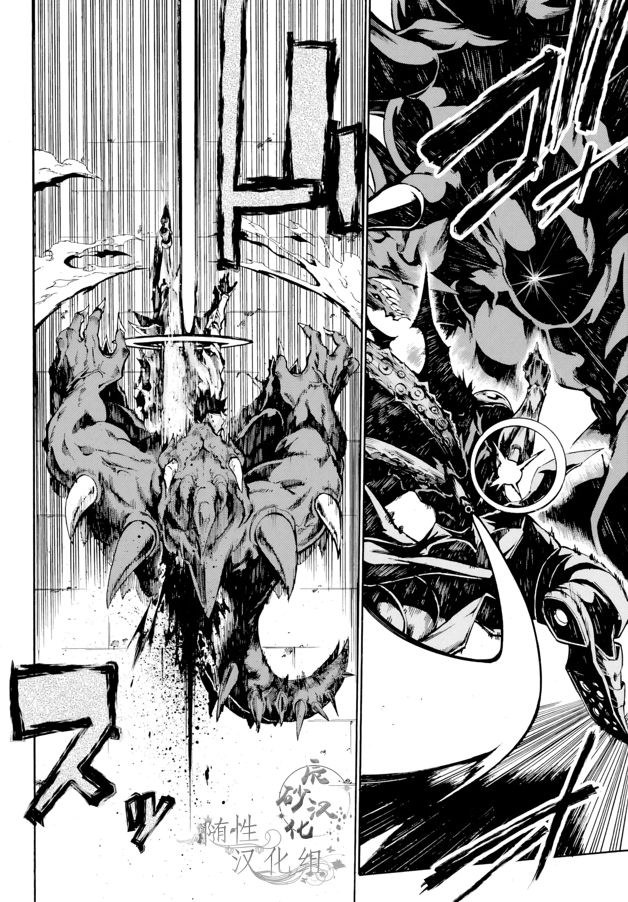 海怪狱卒.02【AI超清】（辰砂汉化）(Gokusotsu Kraken02[AI  upscale]) image number 10