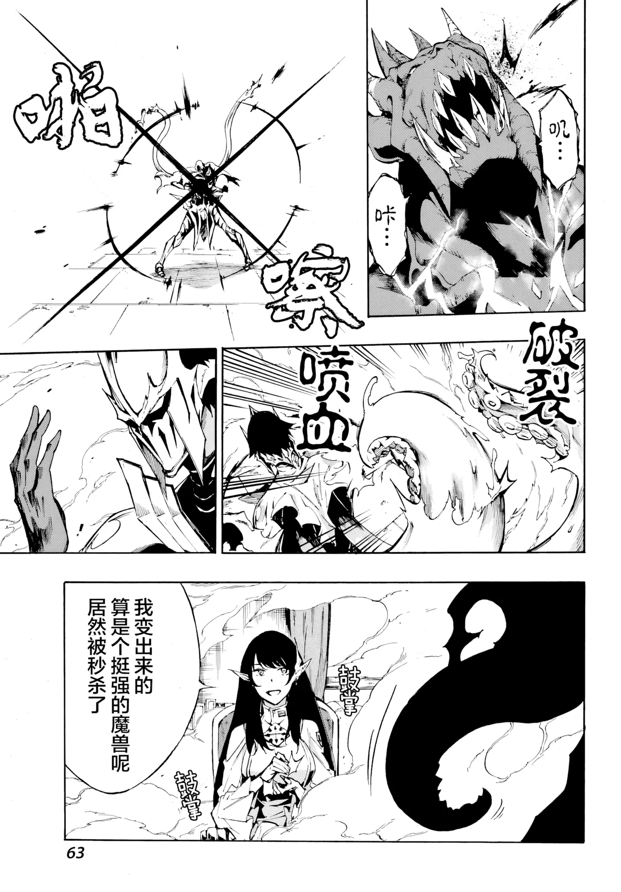 海怪狱卒.02【AI超清】（辰砂汉化）(Gokusotsu Kraken02[AI  upscale]) image number 11