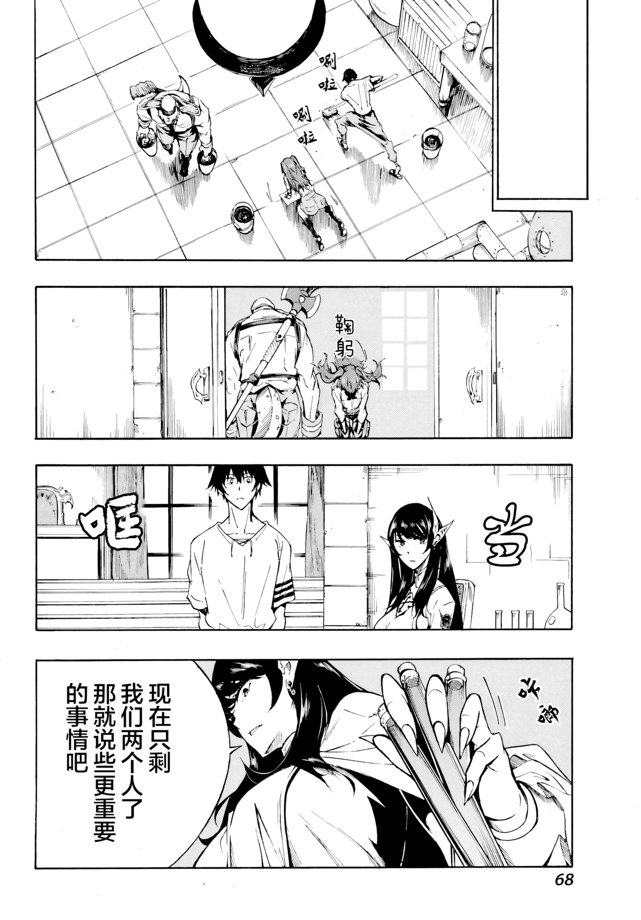 海怪狱卒.02【AI超清】（辰砂汉化）(Gokusotsu Kraken02[AI  upscale]) image number 16