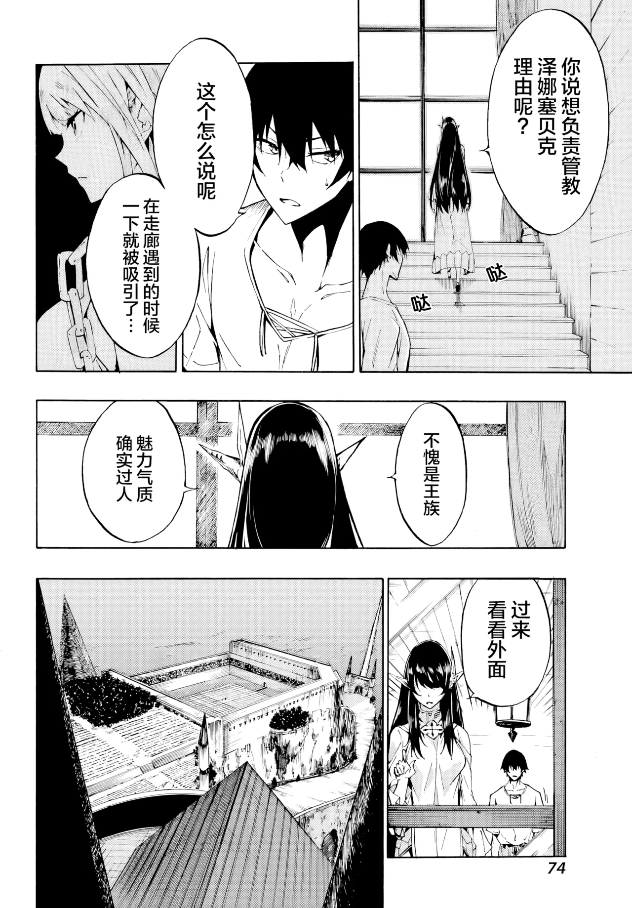 海怪狱卒.02【AI超清】（辰砂汉化）(Gokusotsu Kraken02[AI  upscale]) image number 22