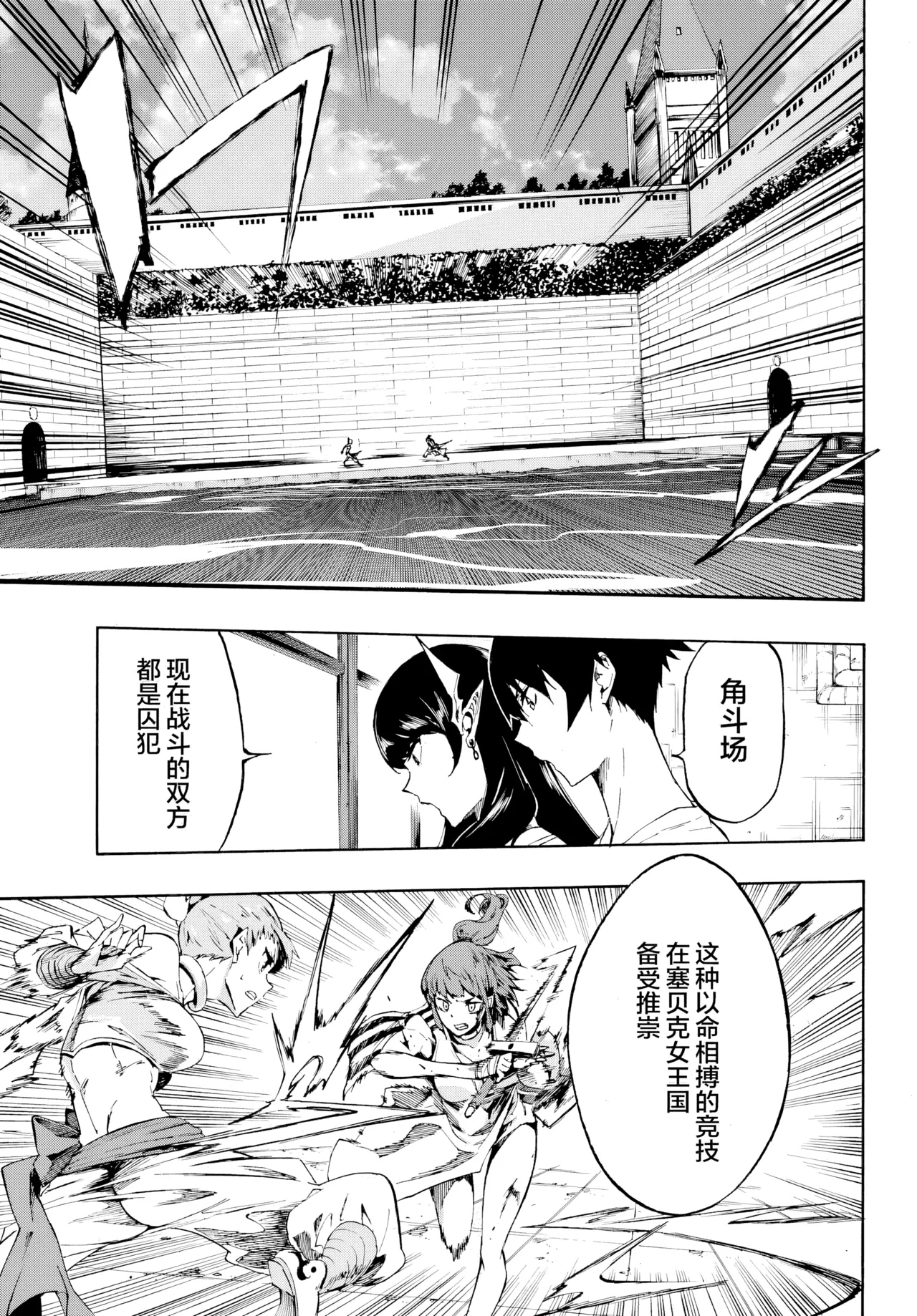 海怪狱卒.02【AI超清】（辰砂汉化）(Gokusotsu Kraken02[AI  upscale]) image number 23