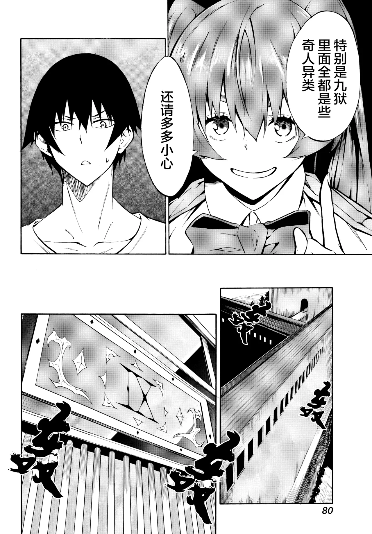 海怪狱卒.02【AI超清】（辰砂汉化）(Gokusotsu Kraken02[AI  upscale]) image number 28