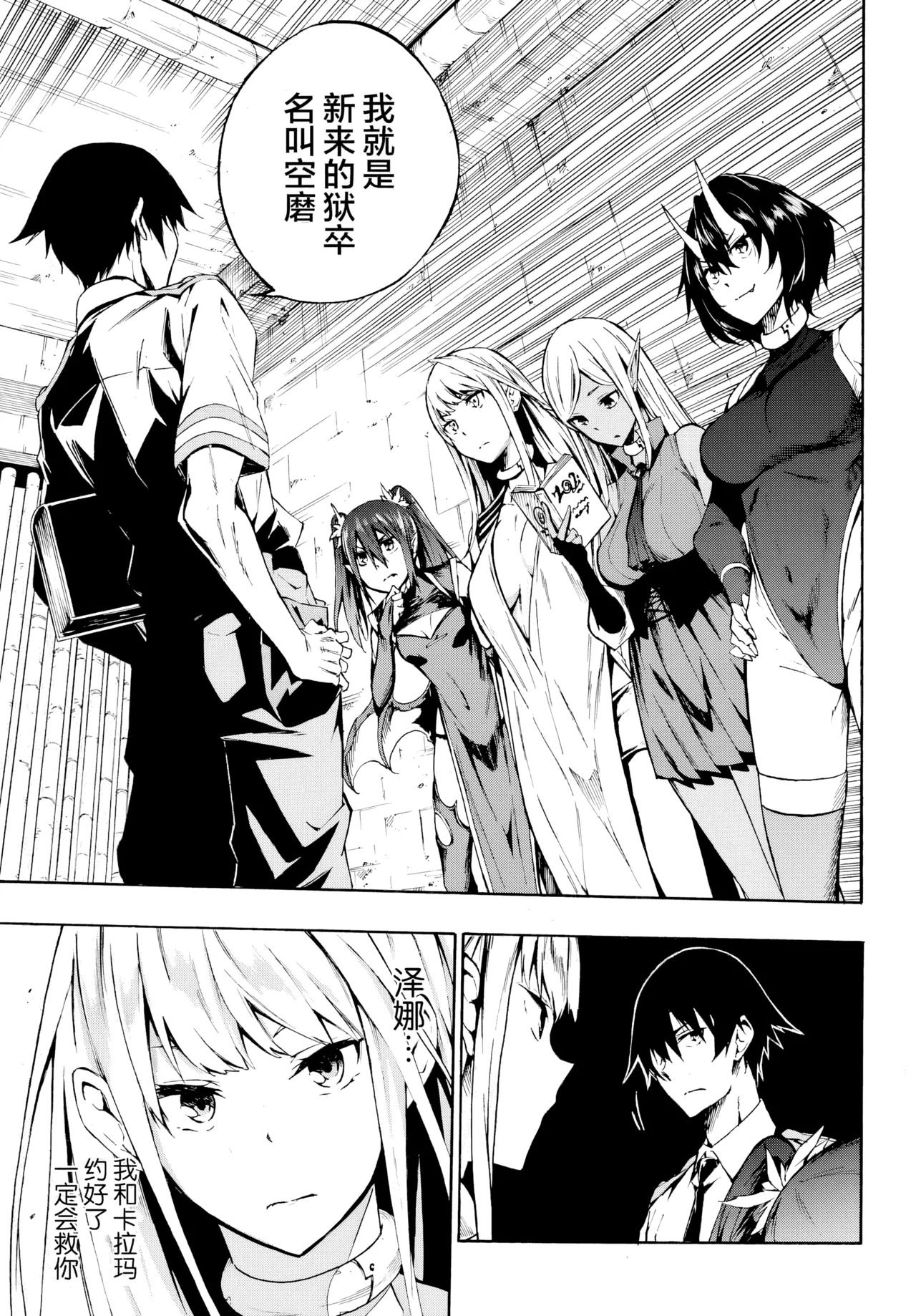 海怪狱卒.02【AI超清】（辰砂汉化）(Gokusotsu Kraken02[AI  upscale]) image number 29