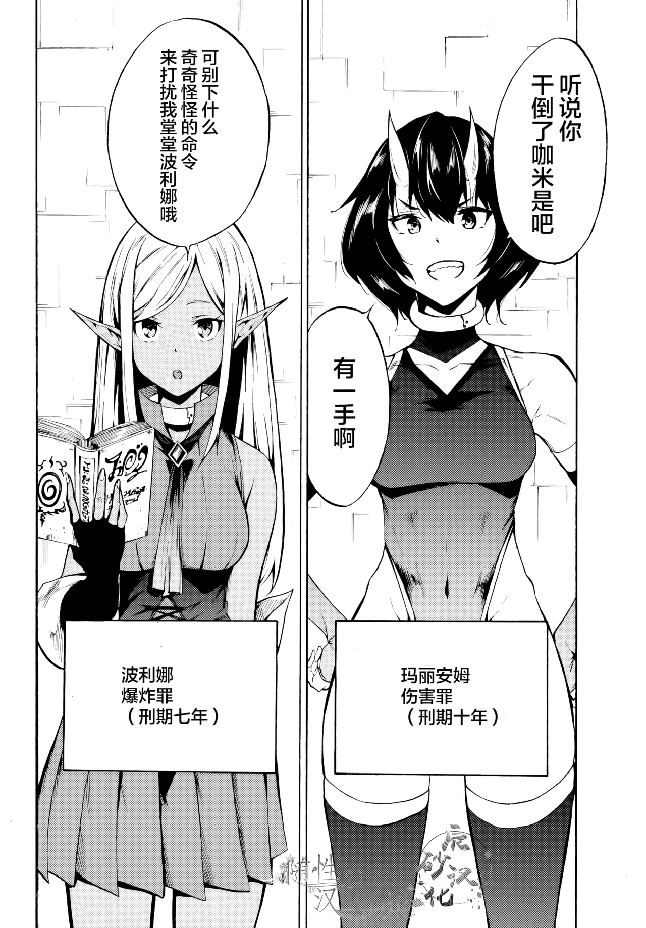 海怪狱卒.02【AI超清】（辰砂汉化）(Gokusotsu Kraken02[AI  upscale]) image number 30