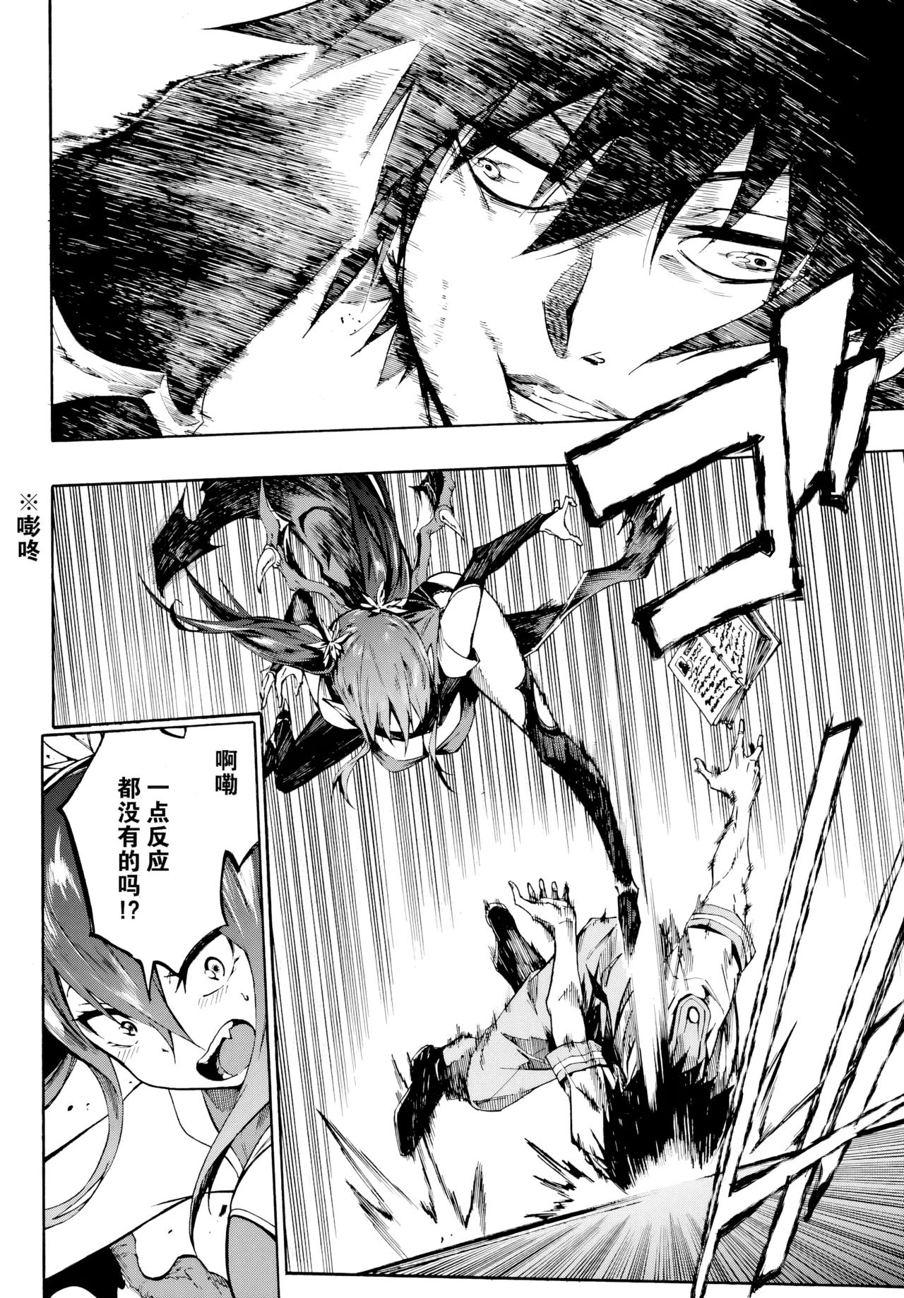 海怪狱卒.02【AI超清】（辰砂汉化）(Gokusotsu Kraken02[AI  upscale]) image number 34