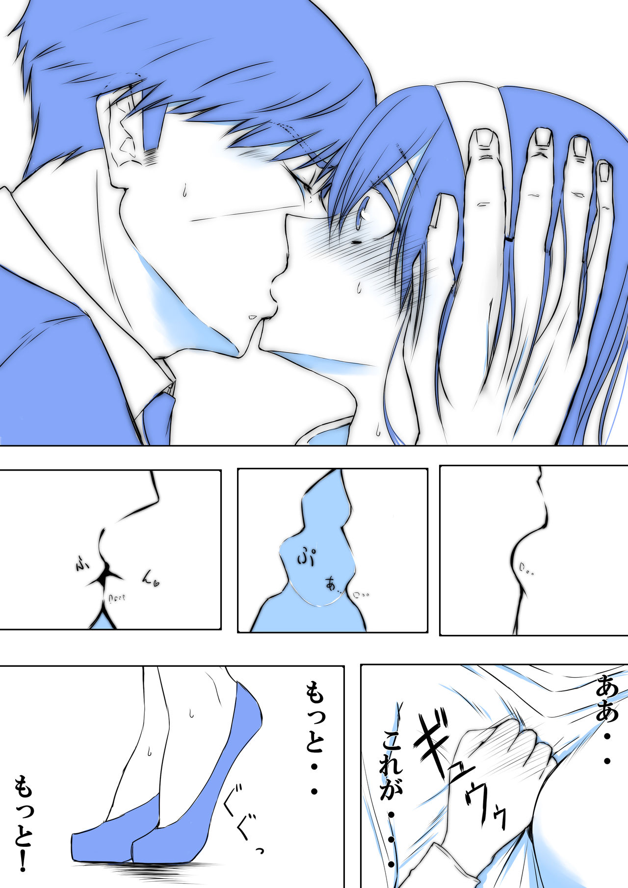 [8810] 武内Pと鷺沢文香が付き合って一ヶ月目でxxxする話 (THE iDOLM@STER CINDERELLA GIRLS) Bildnummer 3