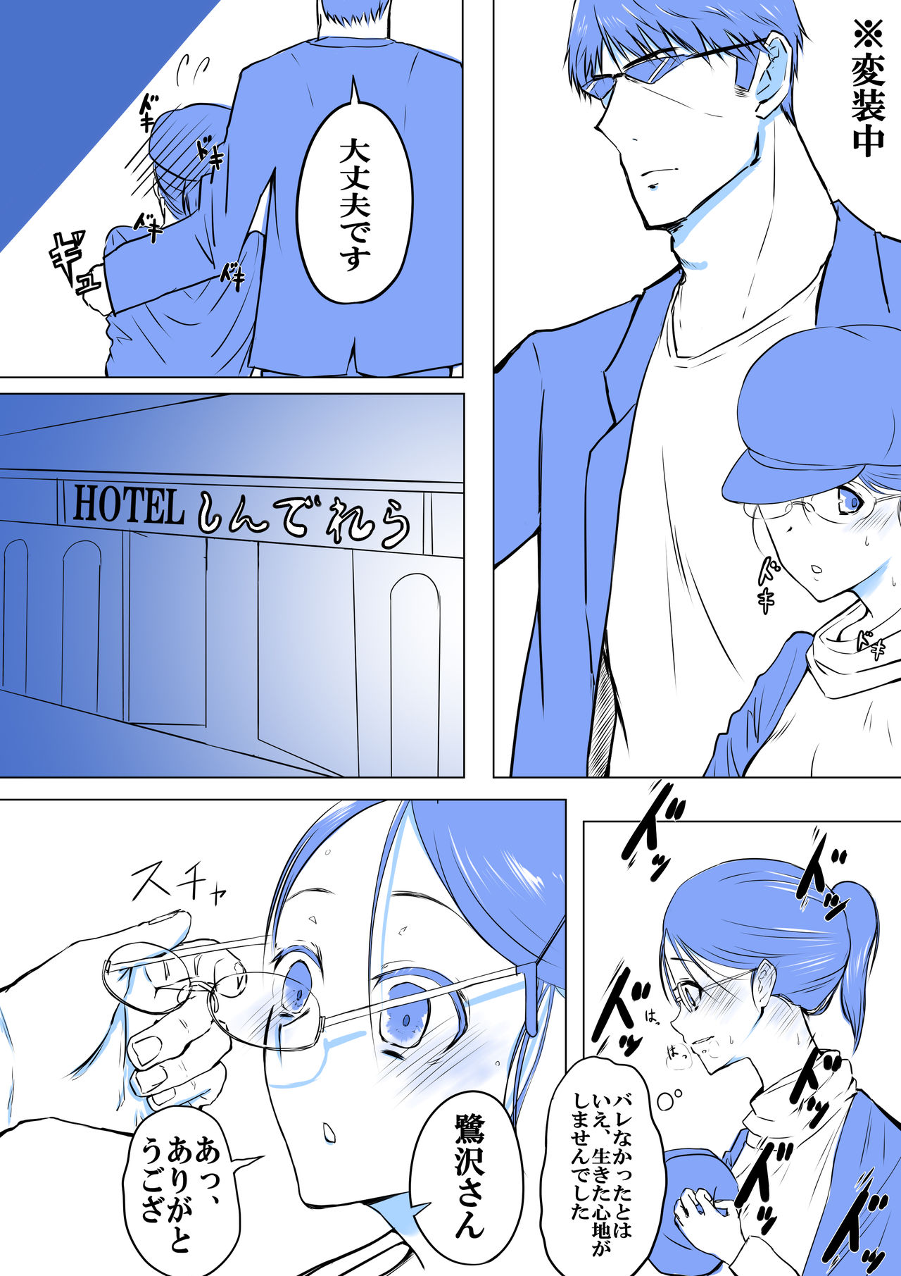 [8810] 武内Pと鷺沢文香が付き合って一ヶ月目でxxxする話 (THE iDOLM@STER CINDERELLA GIRLS) Bildnummer 5